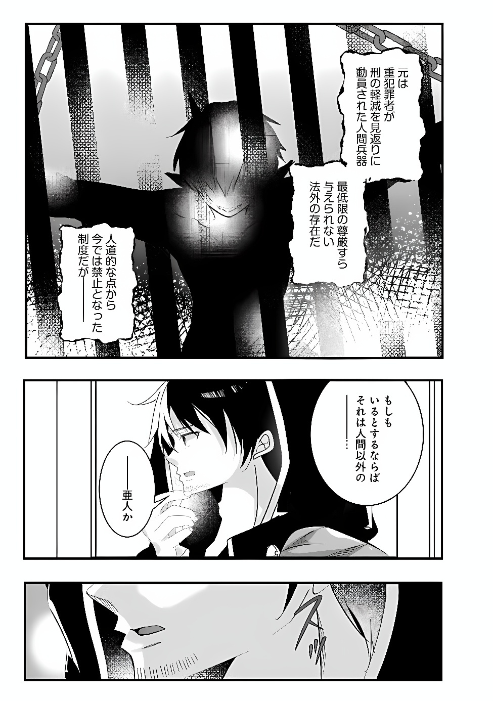 Moto Seikishidan, Ima wa Chukyu Boukensha.: Meikyuu de Suterareta Dorei ni Gohan o Tabesasetara Natsukaremashita Chapter 1 25ページ