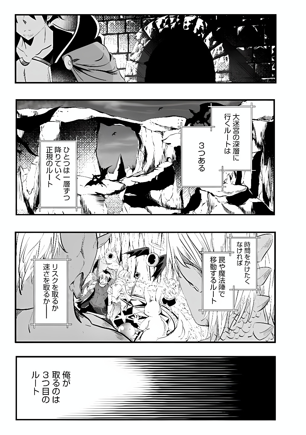 Moto Seikishidan, Ima wa Chukyu Boukensha.: Meikyuu de Suterareta Dorei ni Gohan o Tabesasetara Natsukaremashita Chapter 1 35ページ