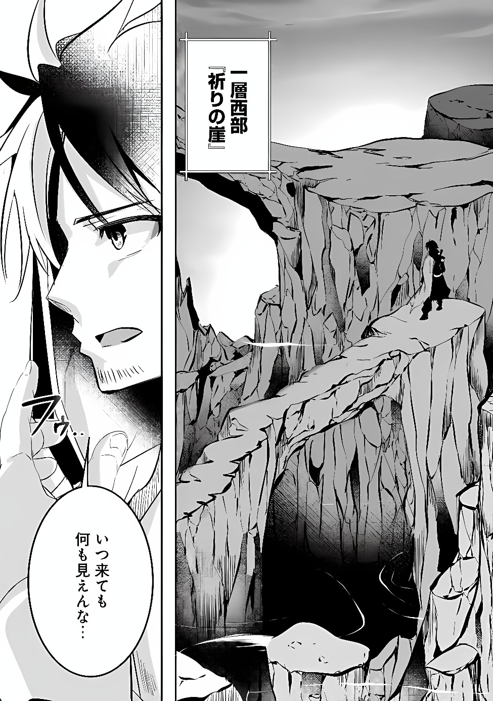 Moto Seikishidan, Ima wa Chukyu Boukensha.: Meikyuu de Suterareta Dorei ni Gohan o Tabesasetara Natsukaremashita Chapter 1 36ページ
