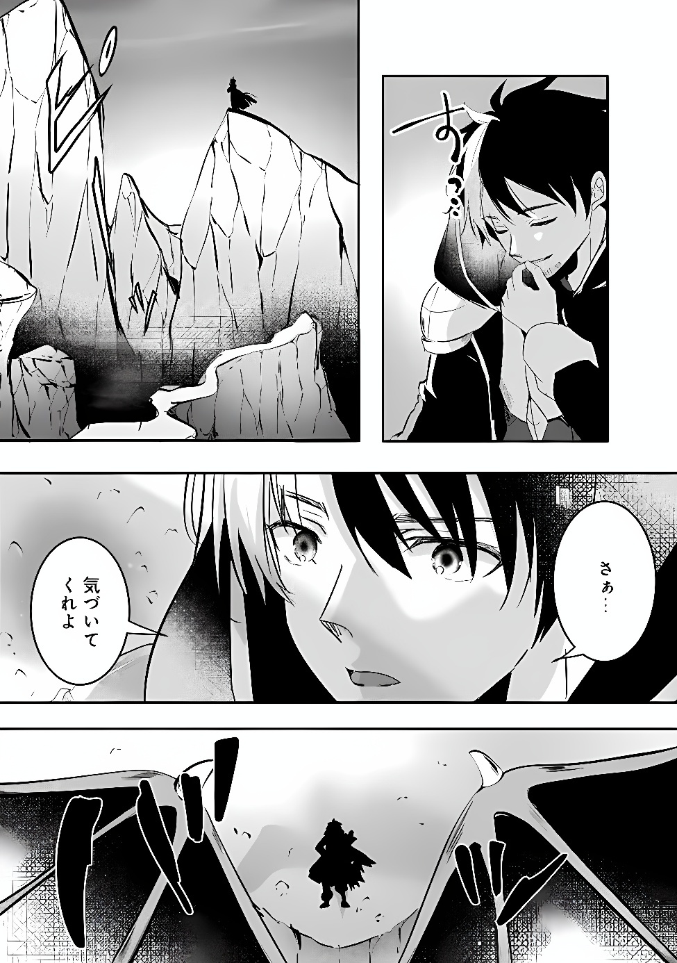 Moto Seikishidan, Ima wa Chukyu Boukensha.: Meikyuu de Suterareta Dorei ni Gohan o Tabesasetara Natsukaremashita Chapter 1 37ページ