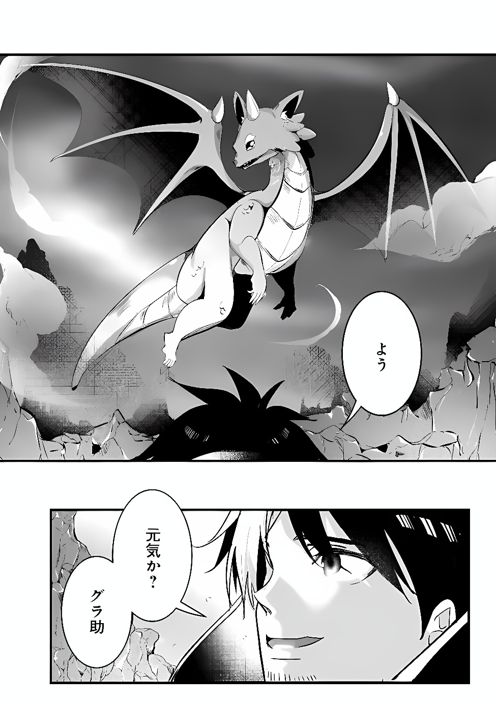 Moto Seikishidan, Ima wa Chukyu Boukensha.: Meikyuu de Suterareta Dorei ni Gohan o Tabesasetara Natsukaremashita Chapter 1 38ページ