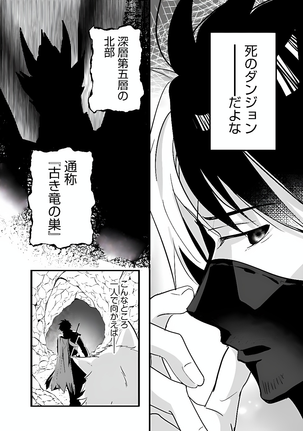 Moto Seikishidan, Ima wa Chukyu Boukensha.: Meikyuu de Suterareta Dorei ni Gohan o Tabesasetara Natsukaremashita Chapter 1 44ページ