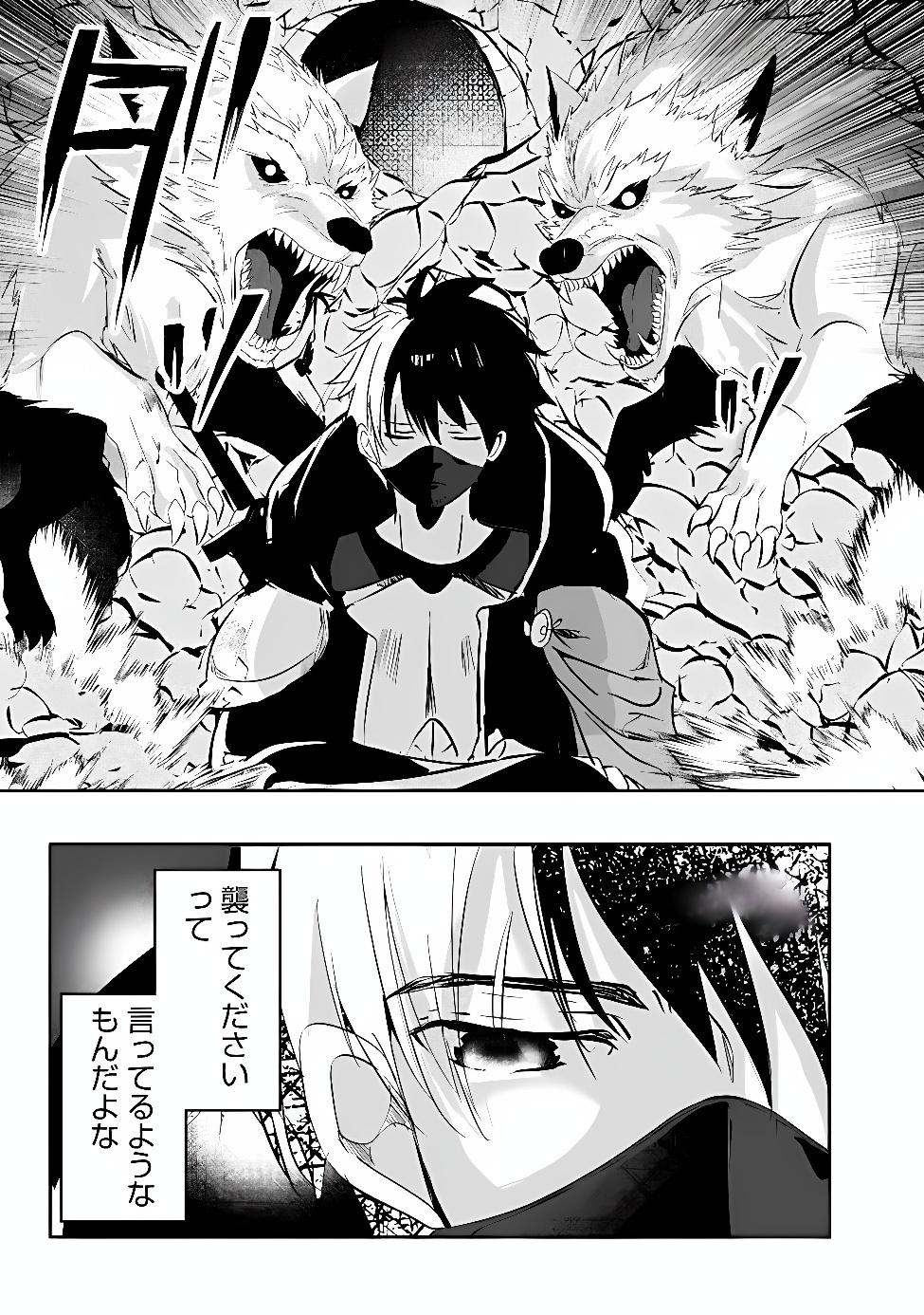 Moto Seikishidan, Ima wa Chukyu Boukensha.: Meikyuu de Suterareta Dorei ni Gohan o Tabesasetara Natsukaremashita Chapter 1 45ページ