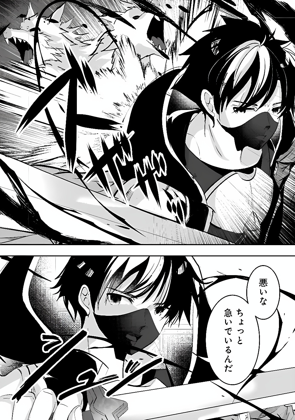 Moto Seikishidan, Ima wa Chukyu Boukensha.: Meikyuu de Suterareta Dorei ni Gohan o Tabesasetara Natsukaremashita Chapter 1 46ページ