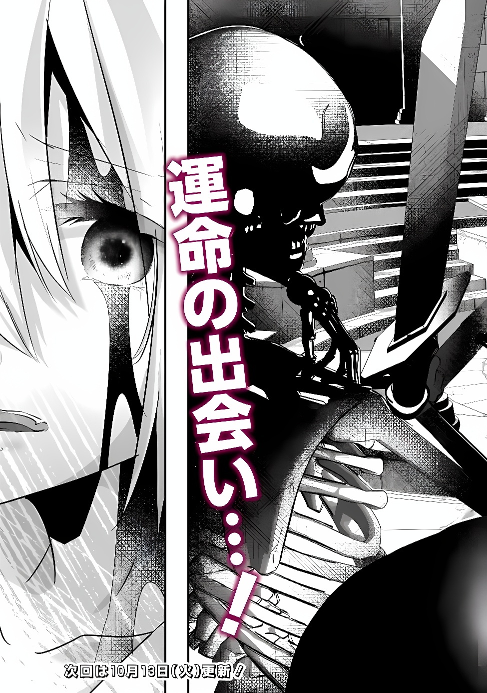 Moto Seikishidan, Ima wa Chukyu Boukensha.: Meikyuu de Suterareta Dorei ni Gohan o Tabesasetara Natsukaremashita Chapter 1 56ページ