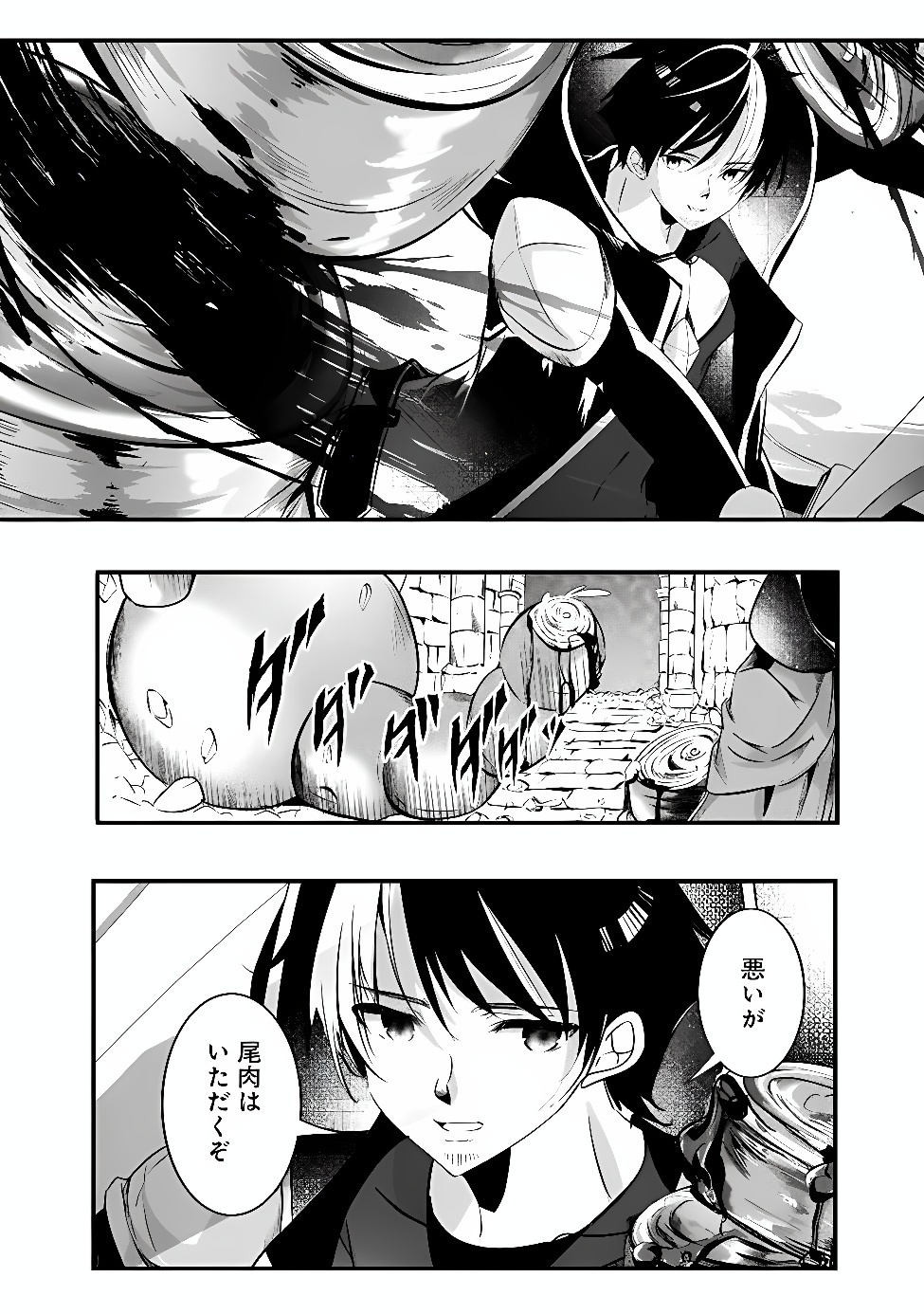 Moto Seikishidan, Ima wa Chukyu Boukensha.: Meikyuu de Suterareta Dorei ni Gohan o Tabesasetara Natsukaremashita Chapter 1 10ページ