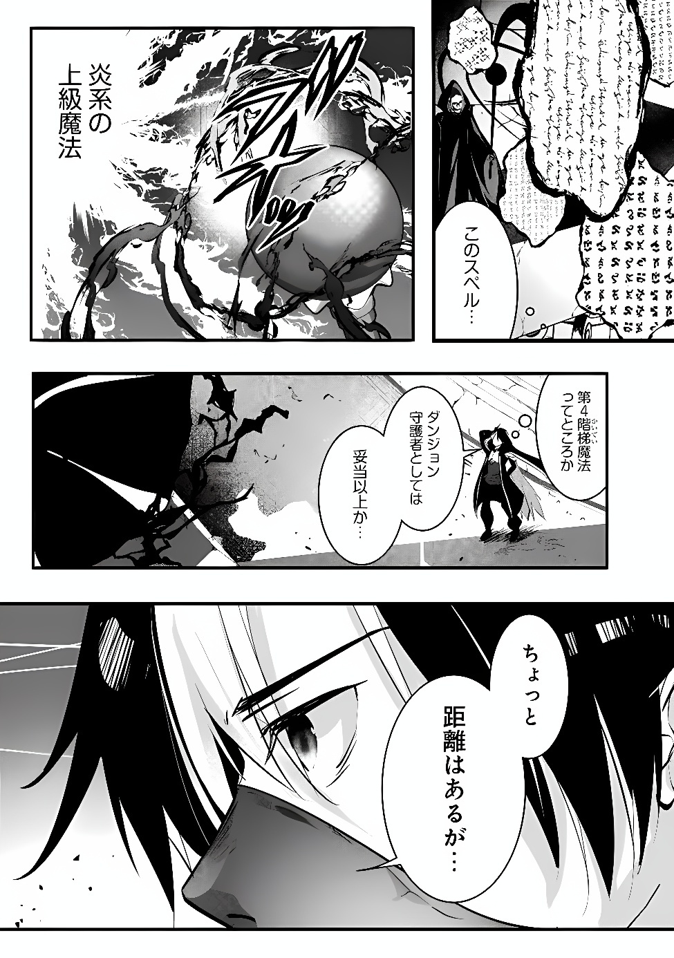 Moto Seikishidan, Ima wa Chukyu Boukensha.: Meikyuu de Suterareta Dorei ni Gohan o Tabesasetara Natsukaremashita Chapter 2 11ページ