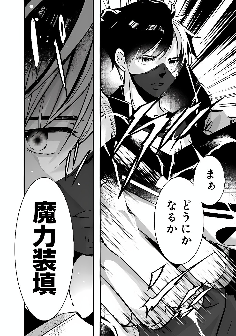 Moto Seikishidan, Ima wa Chukyu Boukensha.: Meikyuu de Suterareta Dorei ni Gohan o Tabesasetara Natsukaremashita Chapter 2 12ページ