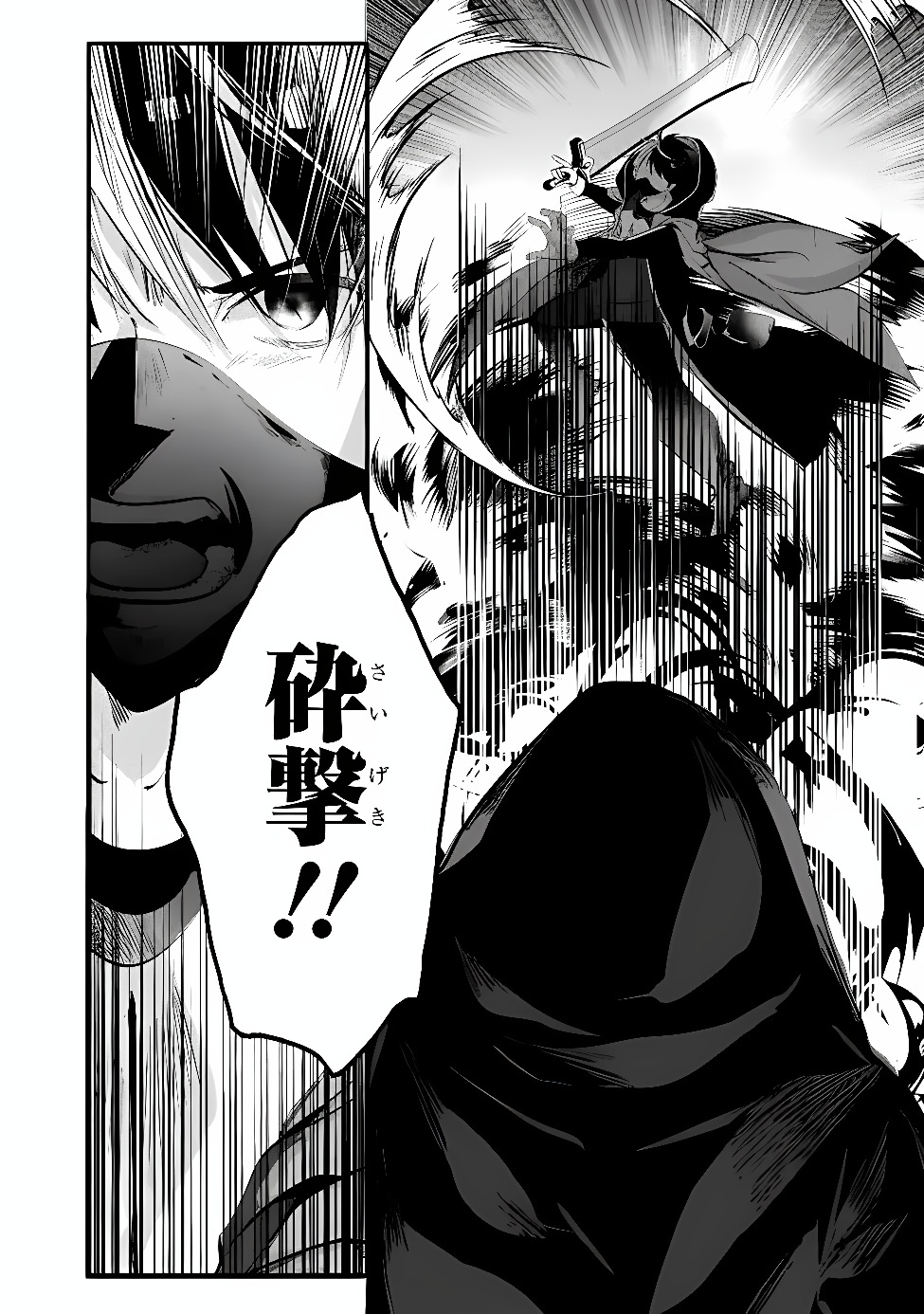 Moto Seikishidan, Ima wa Chukyu Boukensha.: Meikyuu de Suterareta Dorei ni Gohan o Tabesasetara Natsukaremashita Chapter 2 14ページ