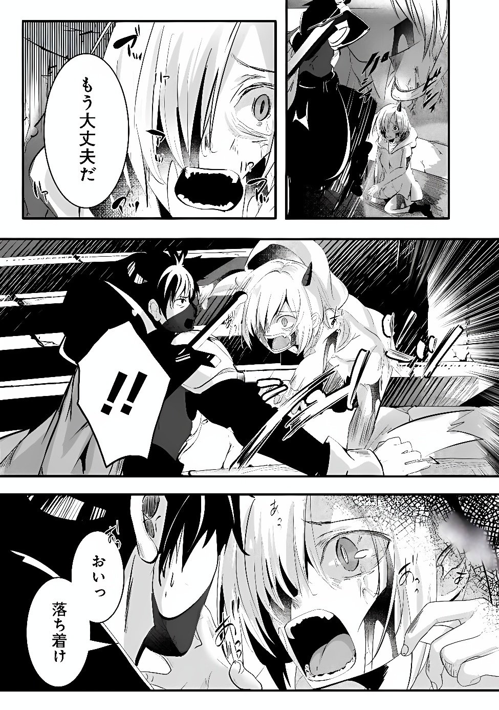 Moto Seikishidan, Ima wa Chukyu Boukensha.: Meikyuu de Suterareta Dorei ni Gohan o Tabesasetara Natsukaremashita Chapter 2 17ページ