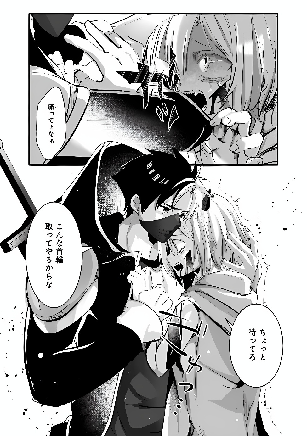 Moto Seikishidan, Ima wa Chukyu Boukensha.: Meikyuu de Suterareta Dorei ni Gohan o Tabesasetara Natsukaremashita Chapter 2 18ページ