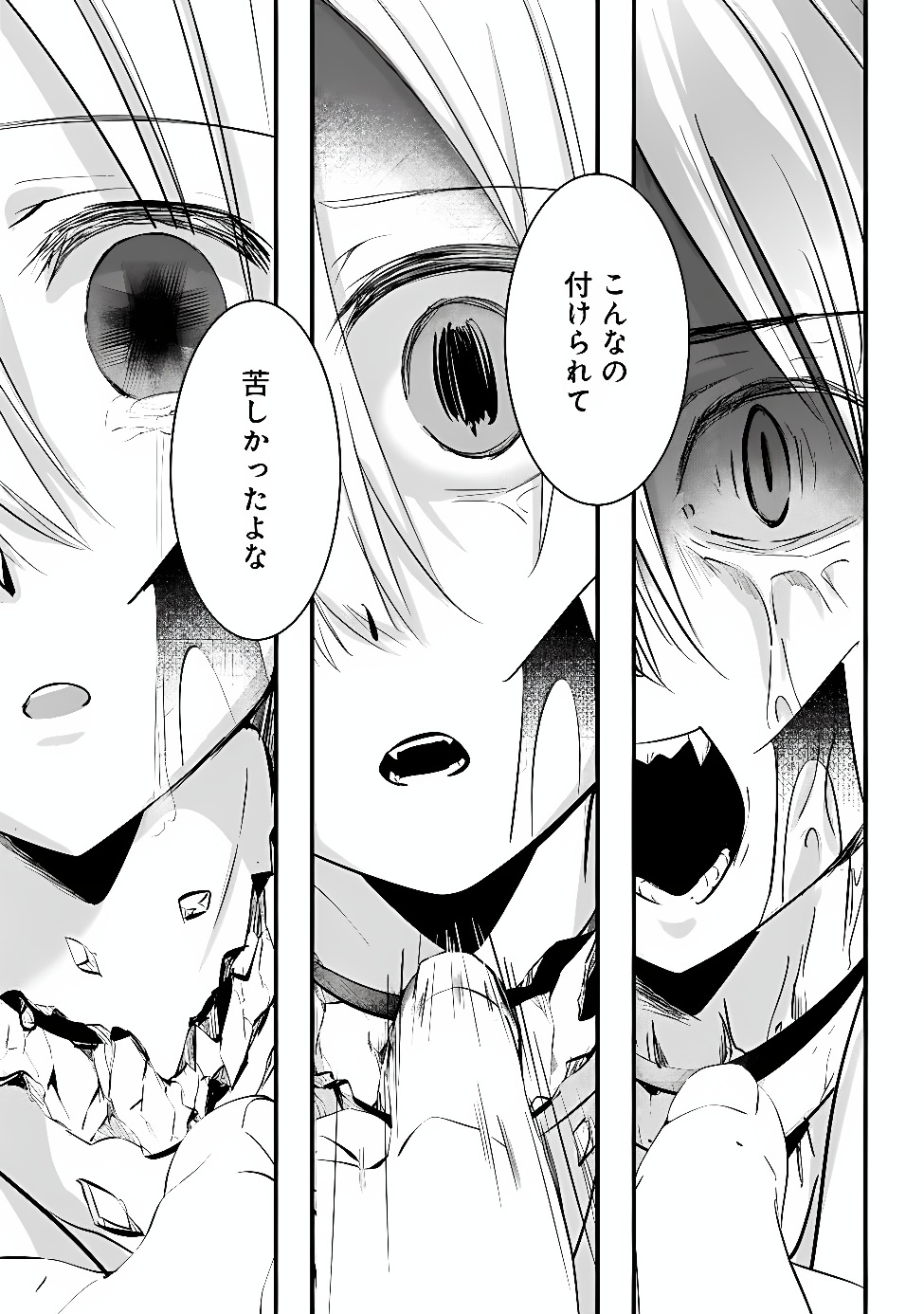 Moto Seikishidan, Ima wa Chukyu Boukensha.: Meikyuu de Suterareta Dorei ni Gohan o Tabesasetara Natsukaremashita Chapter 2 19ページ