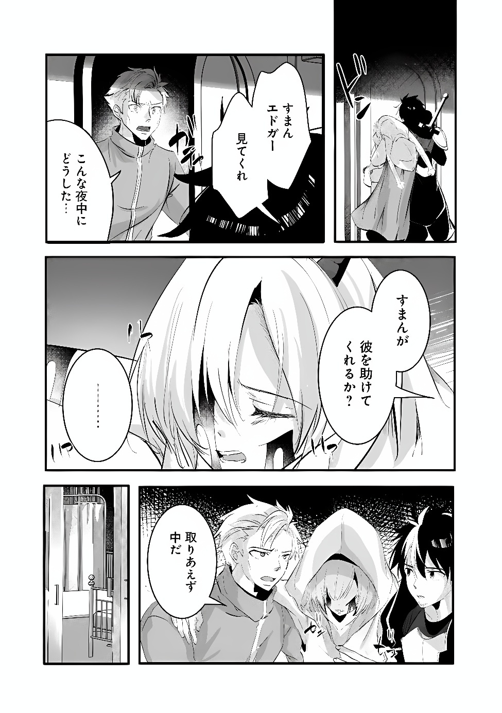 Moto Seikishidan, Ima wa Chukyu Boukensha.: Meikyuu de Suterareta Dorei ni Gohan o Tabesasetara Natsukaremashita Chapter 2 21ページ
