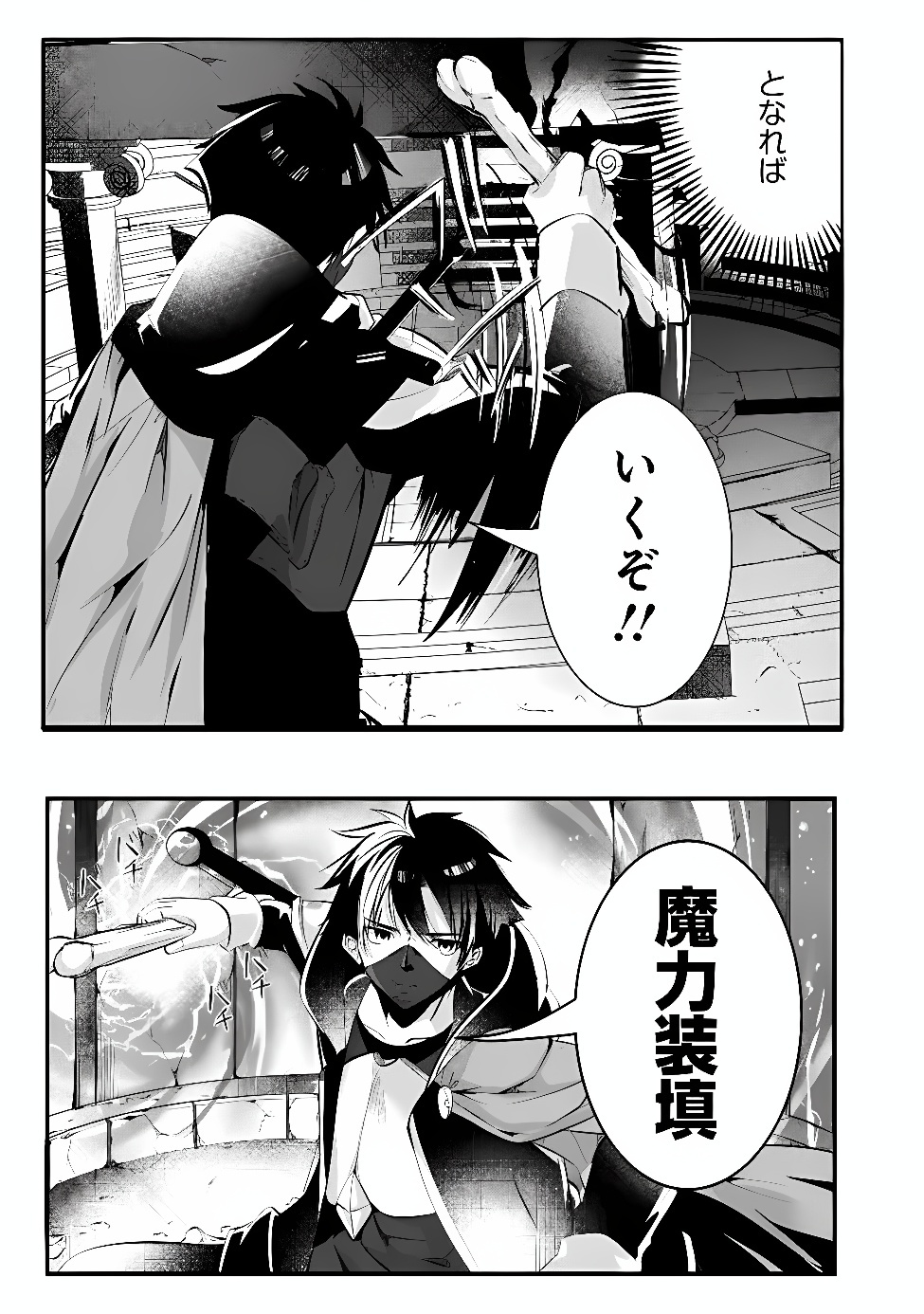 Moto Seikishidan, Ima wa Chukyu Boukensha.: Meikyuu de Suterareta Dorei ni Gohan o Tabesasetara Natsukaremashita Chapter 2 7ページ
