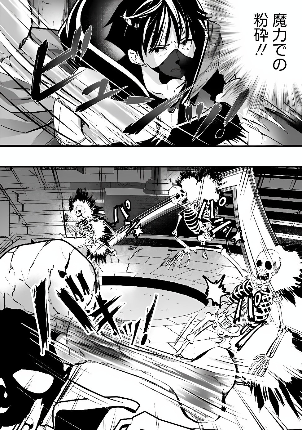 Moto Seikishidan, Ima wa Chukyu Boukensha.: Meikyuu de Suterareta Dorei ni Gohan o Tabesasetara Natsukaremashita Chapter 2 8ページ