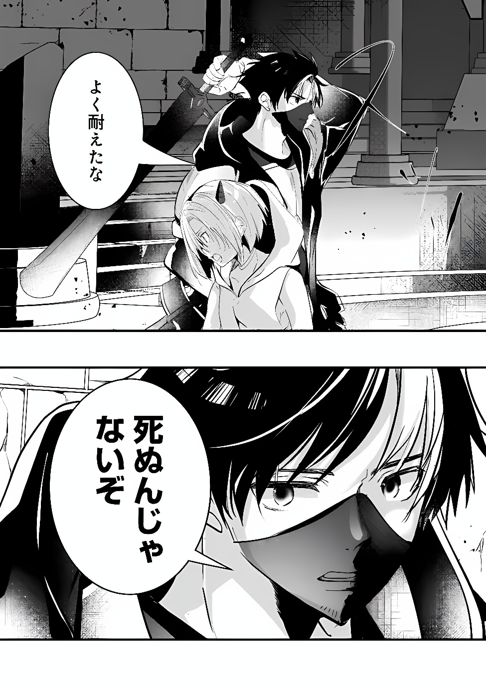 Moto Seikishidan, Ima wa Chukyu Boukensha.: Meikyuu de Suterareta Dorei ni Gohan o Tabesasetara Natsukaremashita Chapter 2 10ページ