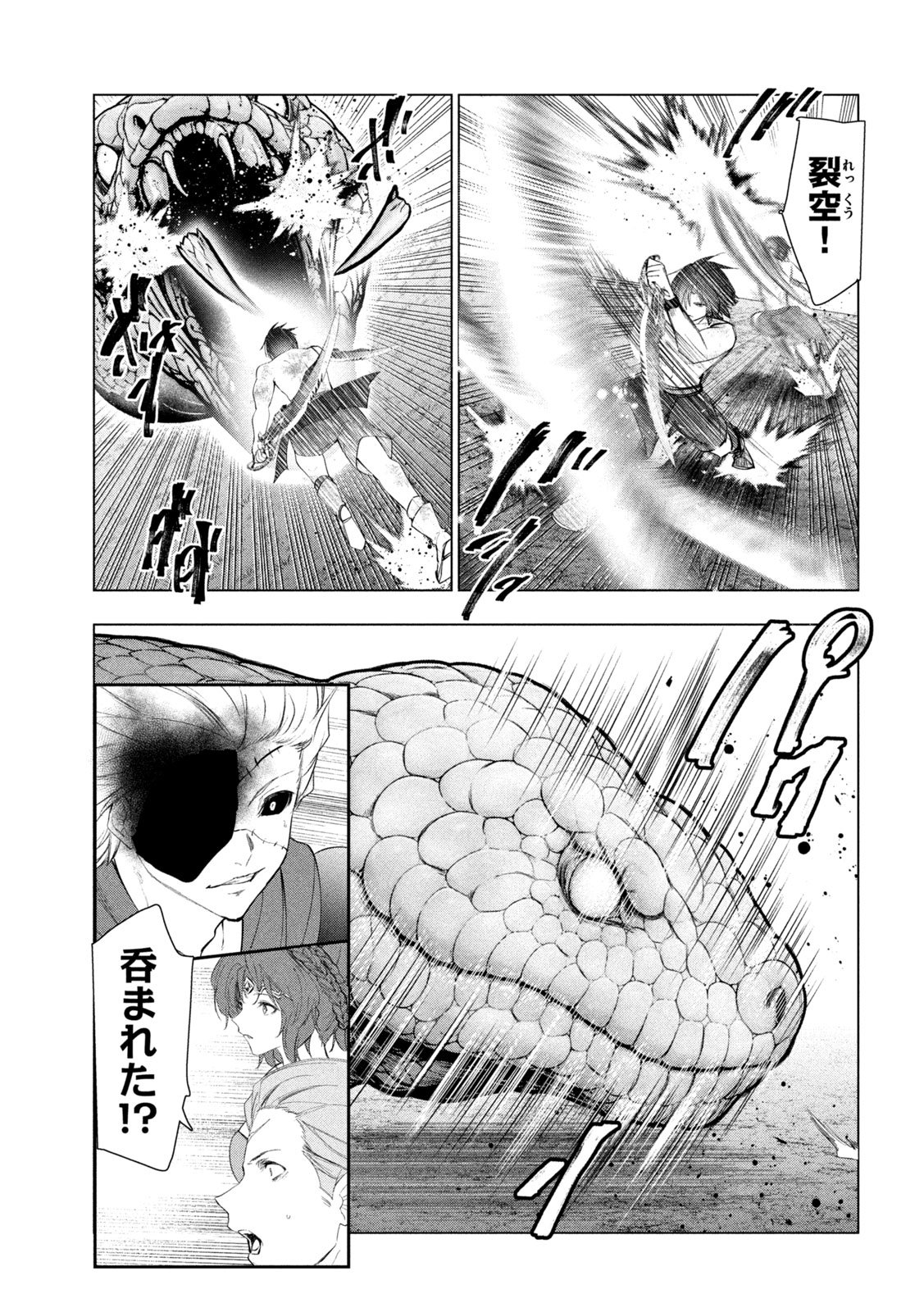 Kaiko sareta Ankoku Heishi (30-dai) no Slow na Second Life Chapter 86 13ページ