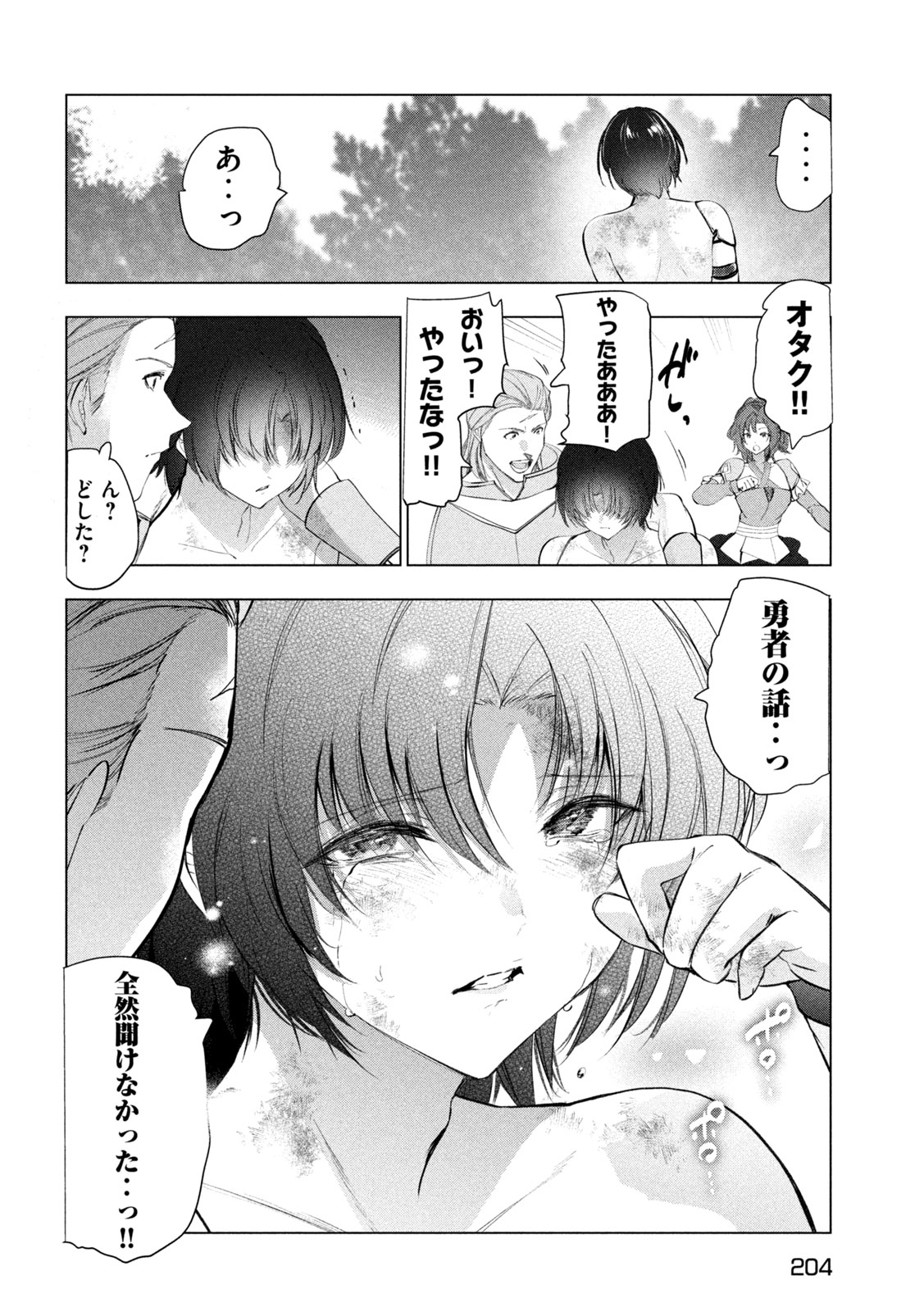 Kaiko sareta Ankoku Heishi (30-dai) no Slow na Second Life Chapter 86 18ページ