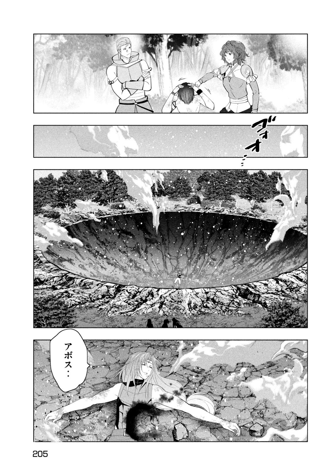 Kaiko sareta Ankoku Heishi (30-dai) no Slow na Second Life Chapter 86 19ページ