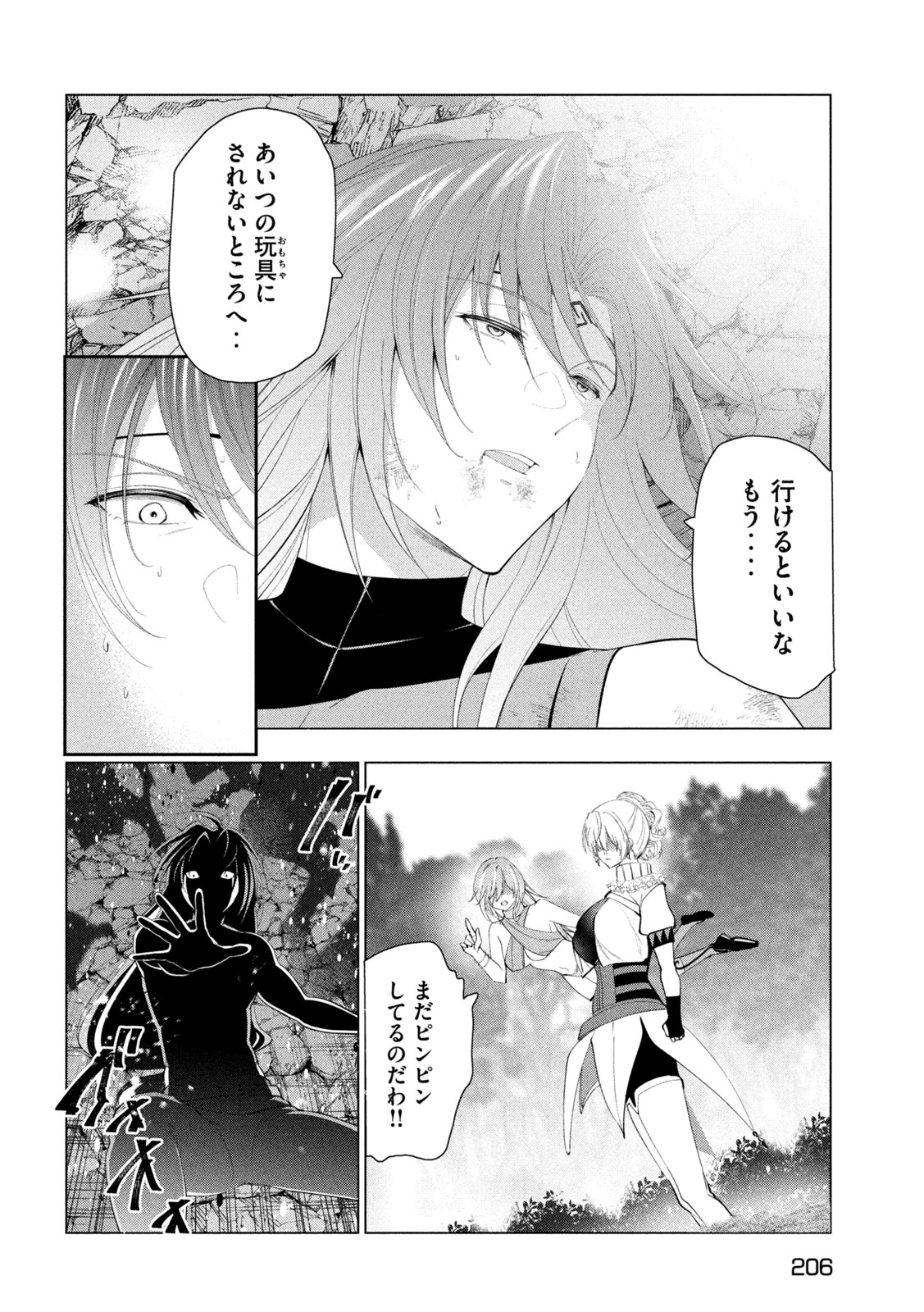 Kaiko sareta Ankoku Heishi (30-dai) no Slow na Second Life Chapter 86 20ページ