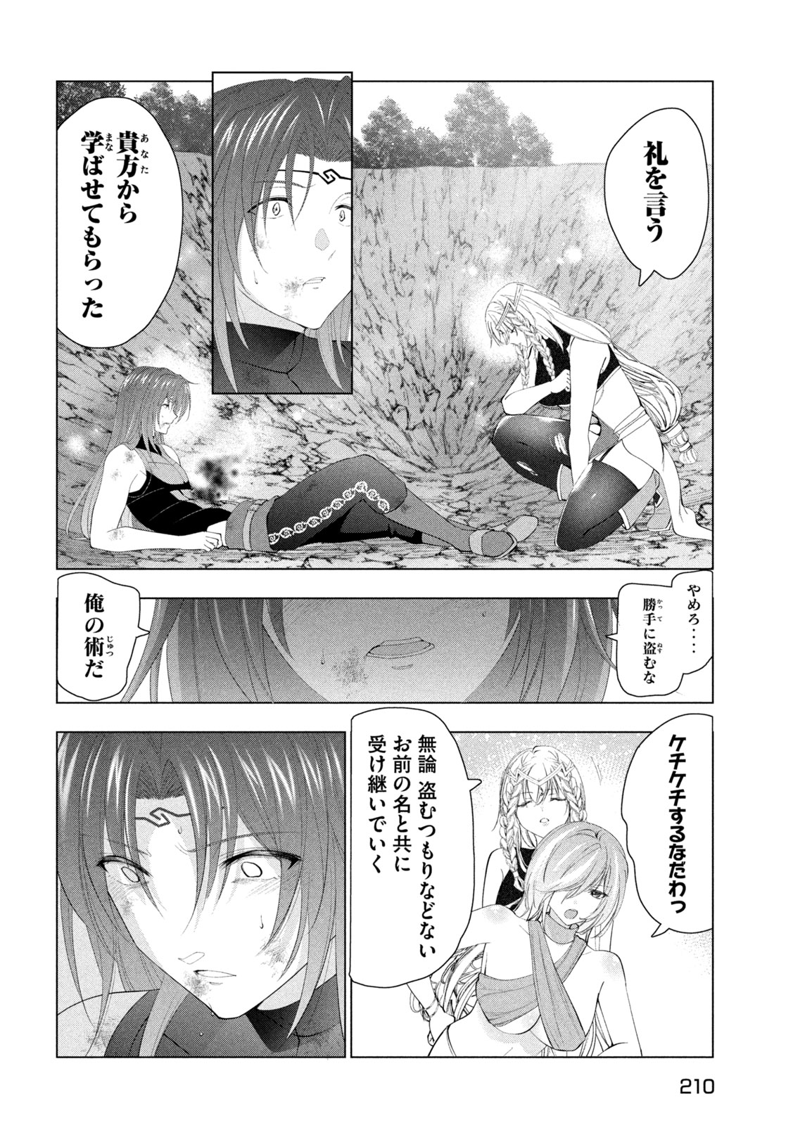 Kaiko sareta Ankoku Heishi (30-dai) no Slow na Second Life Chapter 86 24ページ
