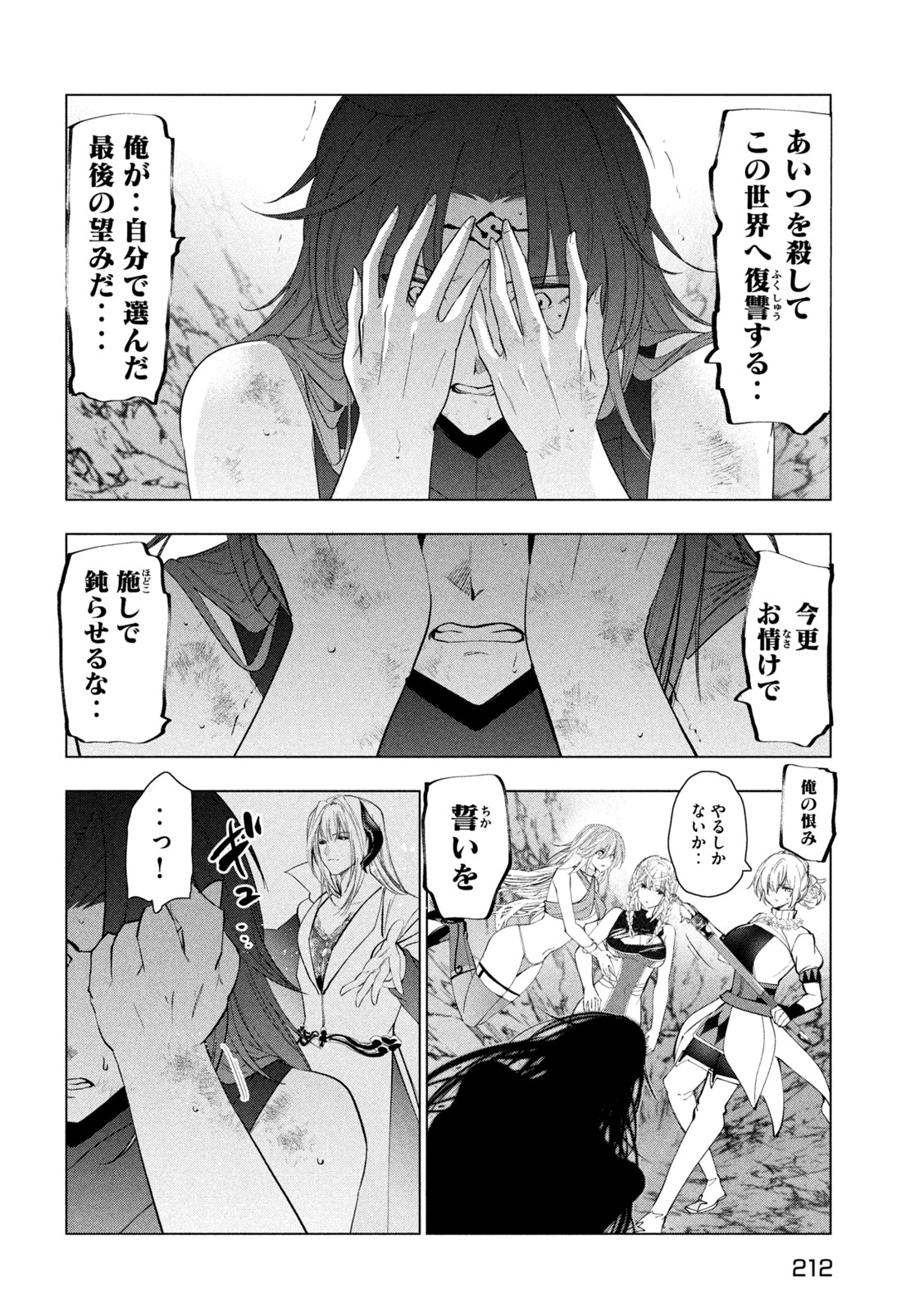 Kaiko sareta Ankoku Heishi (30-dai) no Slow na Second Life Chapter 86 26ページ