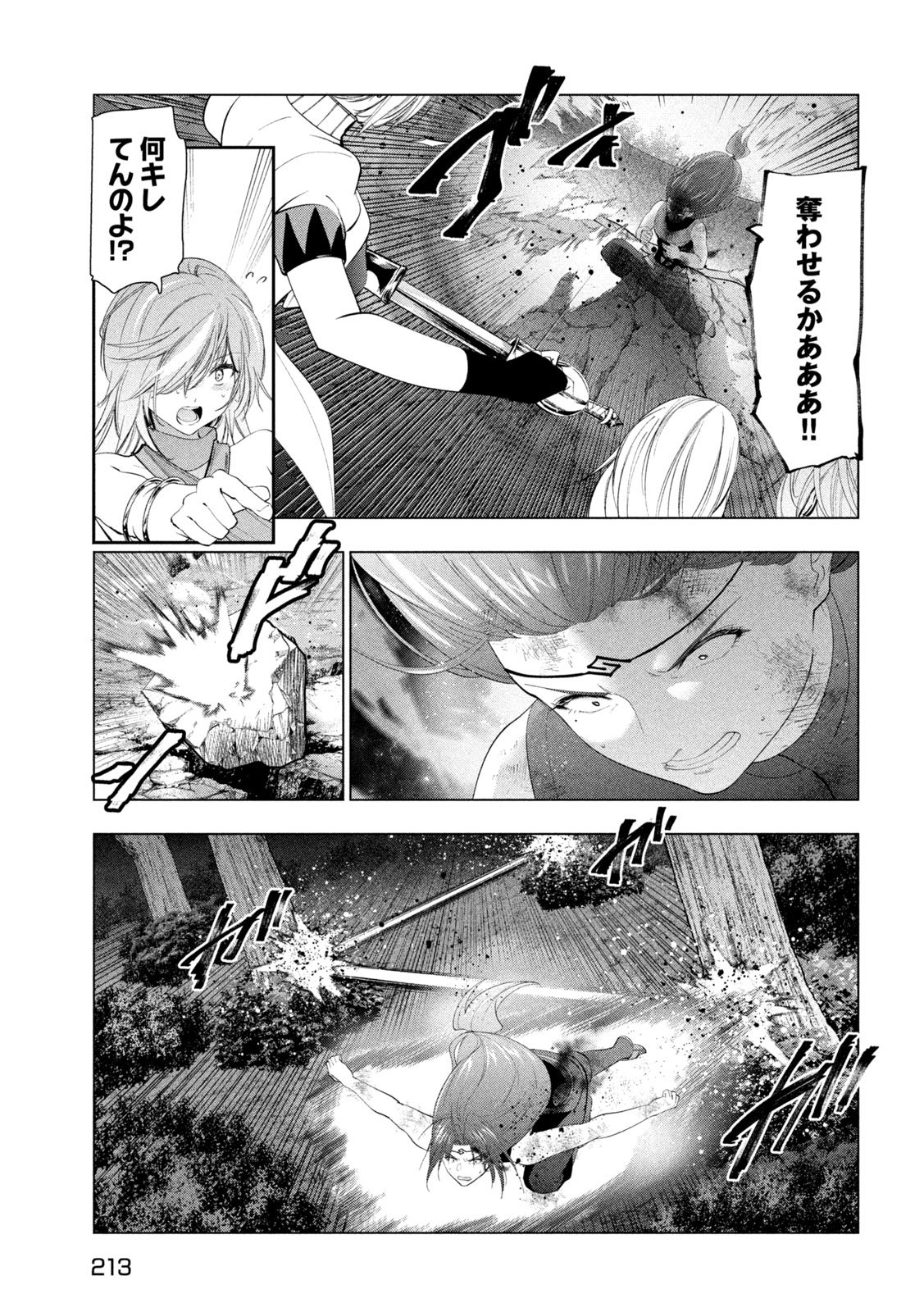 Kaiko sareta Ankoku Heishi (30-dai) no Slow na Second Life Chapter 86 27ページ