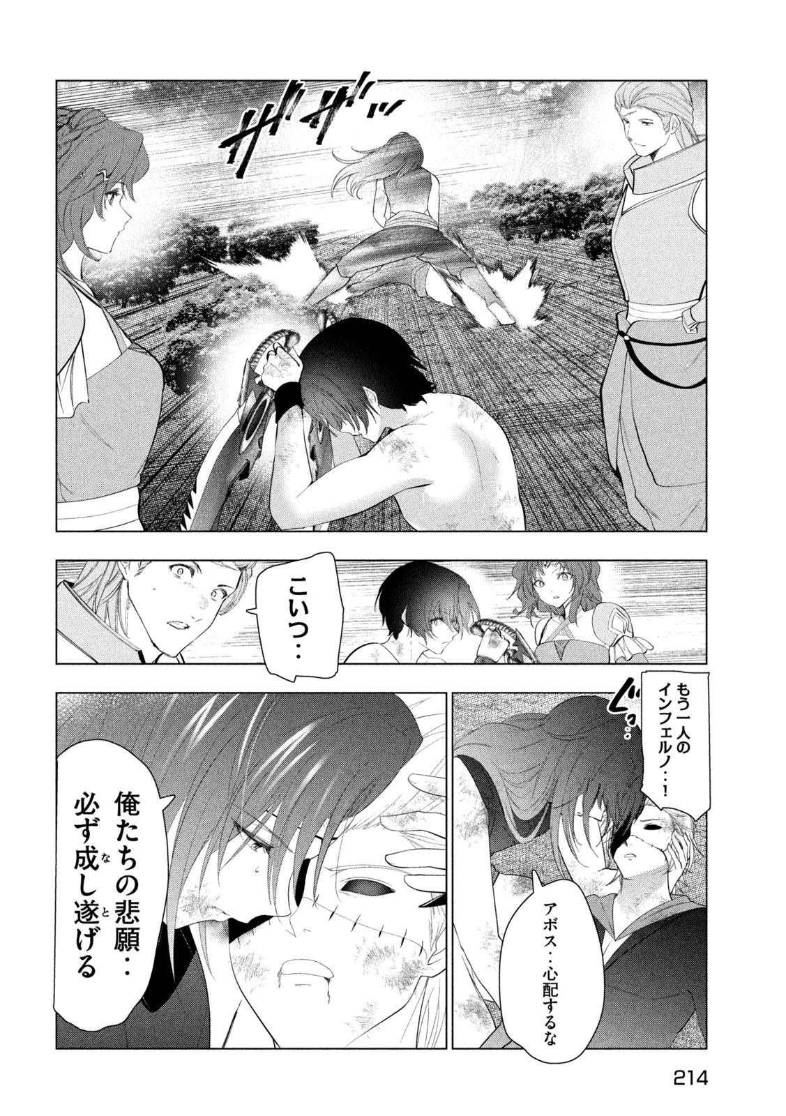 Kaiko sareta Ankoku Heishi (30-dai) no Slow na Second Life Chapter 86 28ページ