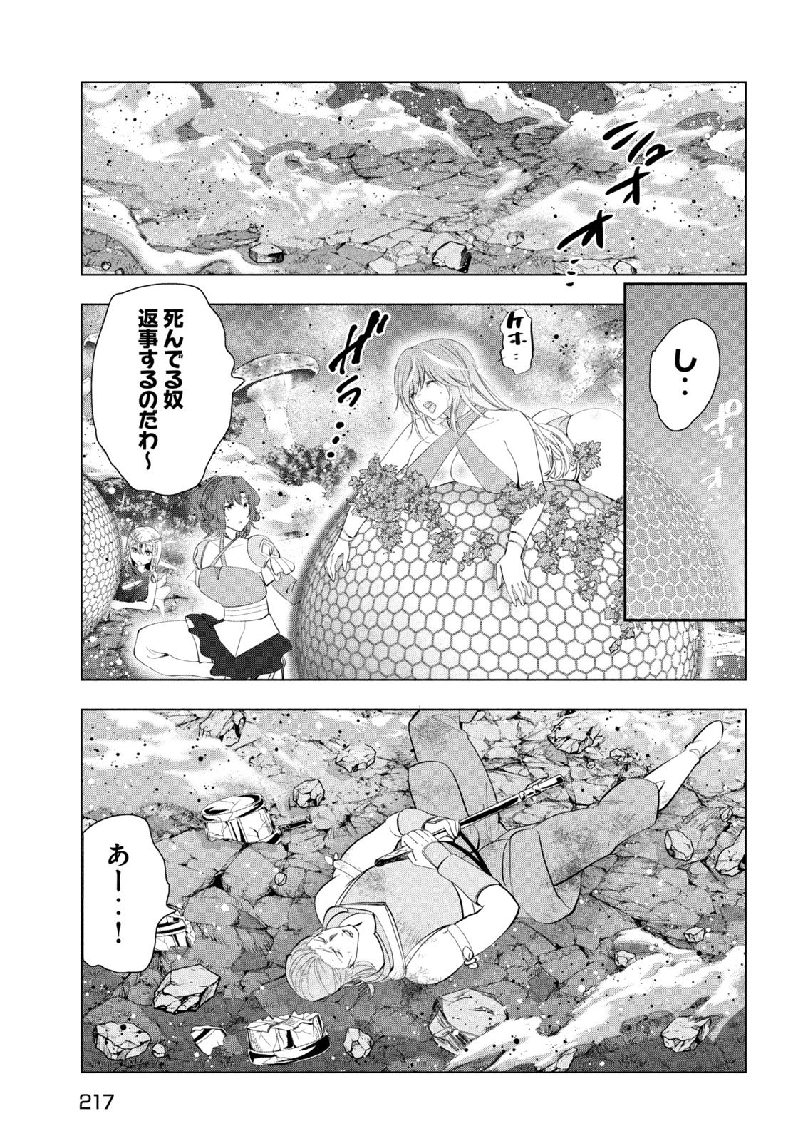 Kaiko sareta Ankoku Heishi (30-dai) no Slow na Second Life Chapter 86 31ページ