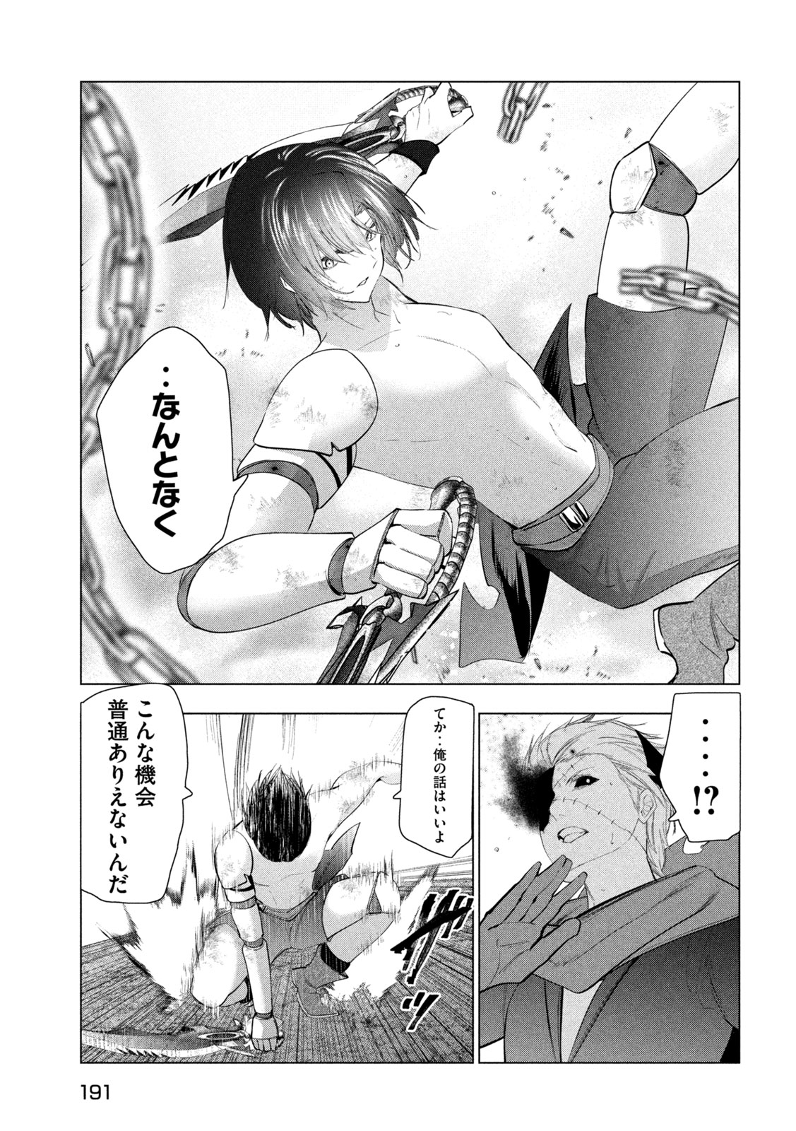 Kaiko sareta Ankoku Heishi (30-dai) no Slow na Second Life Chapter 86 5ページ
