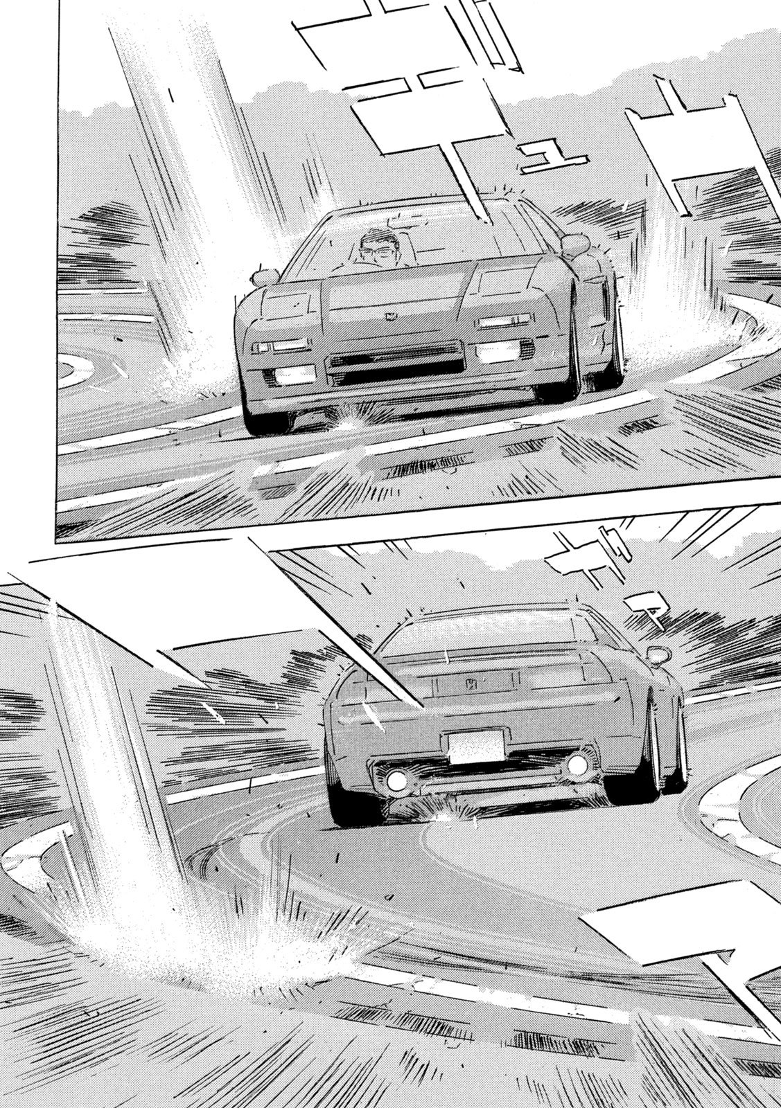 Shutoko SPL Chapter 42 14ページ