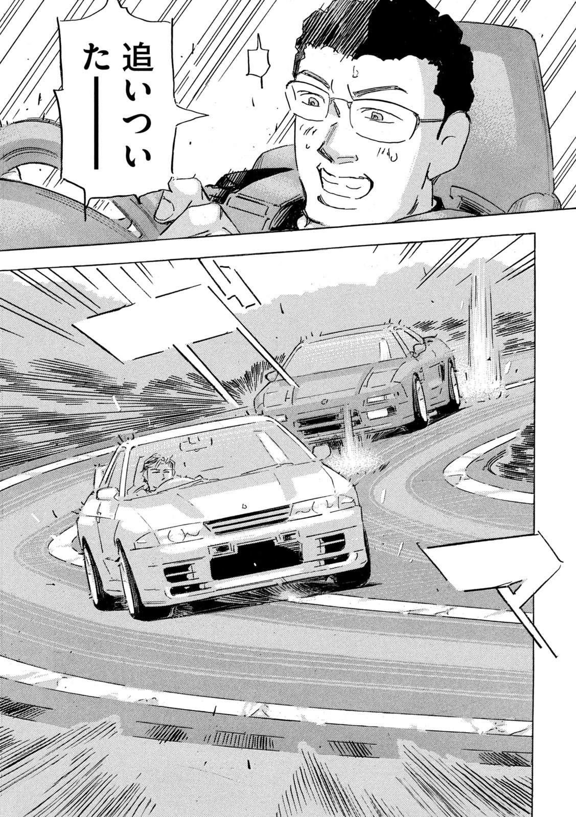 Shutoko SPL Chapter 42 19ページ