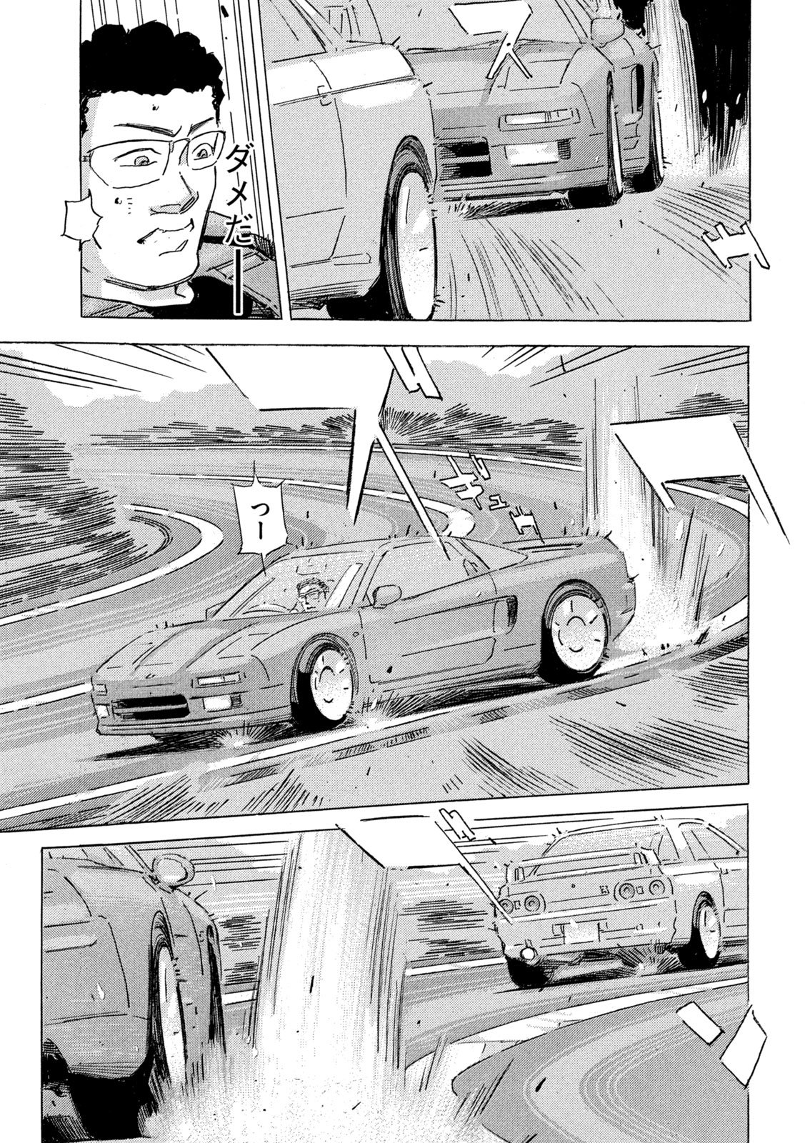 Shutoko SPL Chapter 42 25ページ