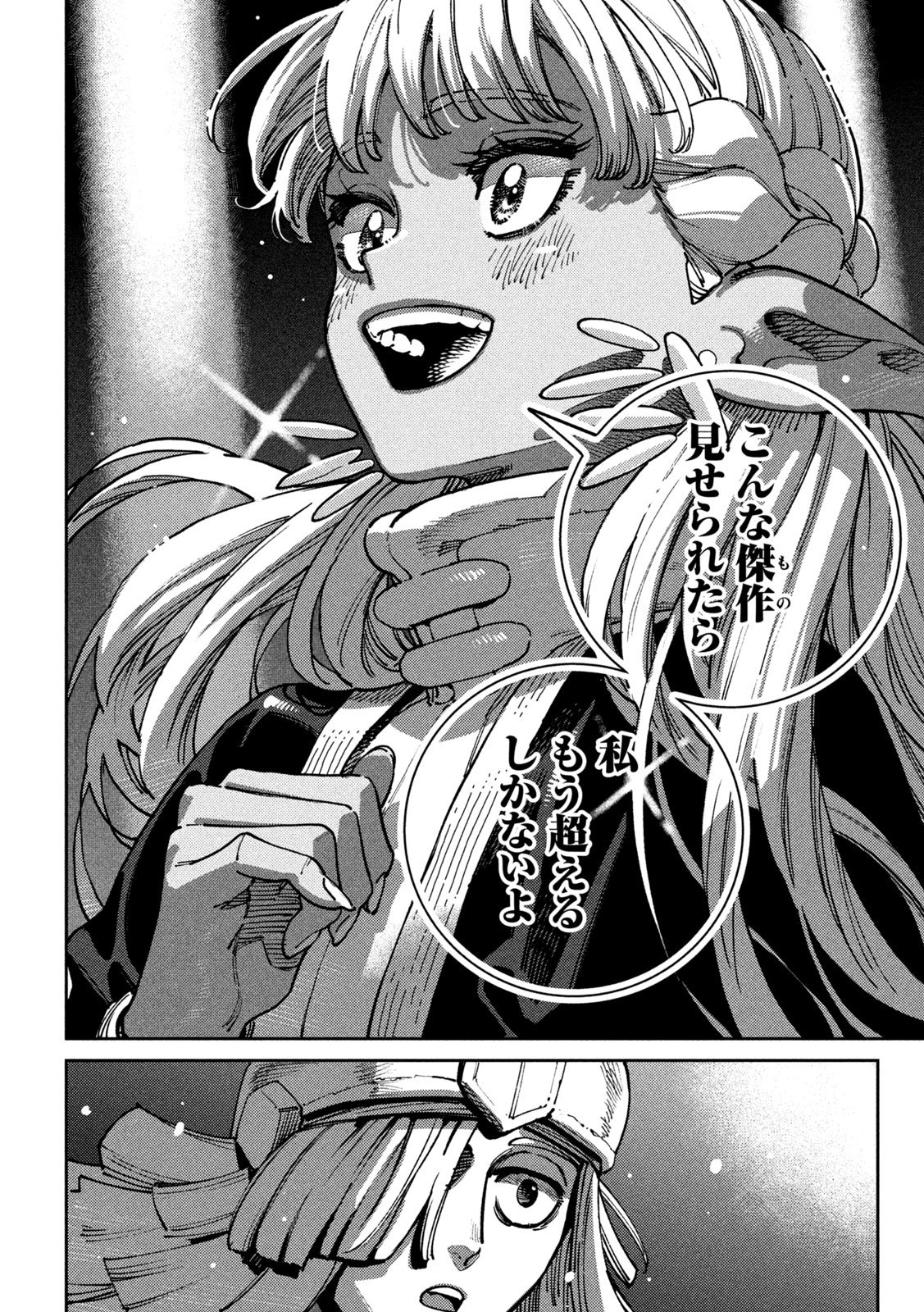 Maryoku Kare no Dark Elf Chapter 10 12ページ