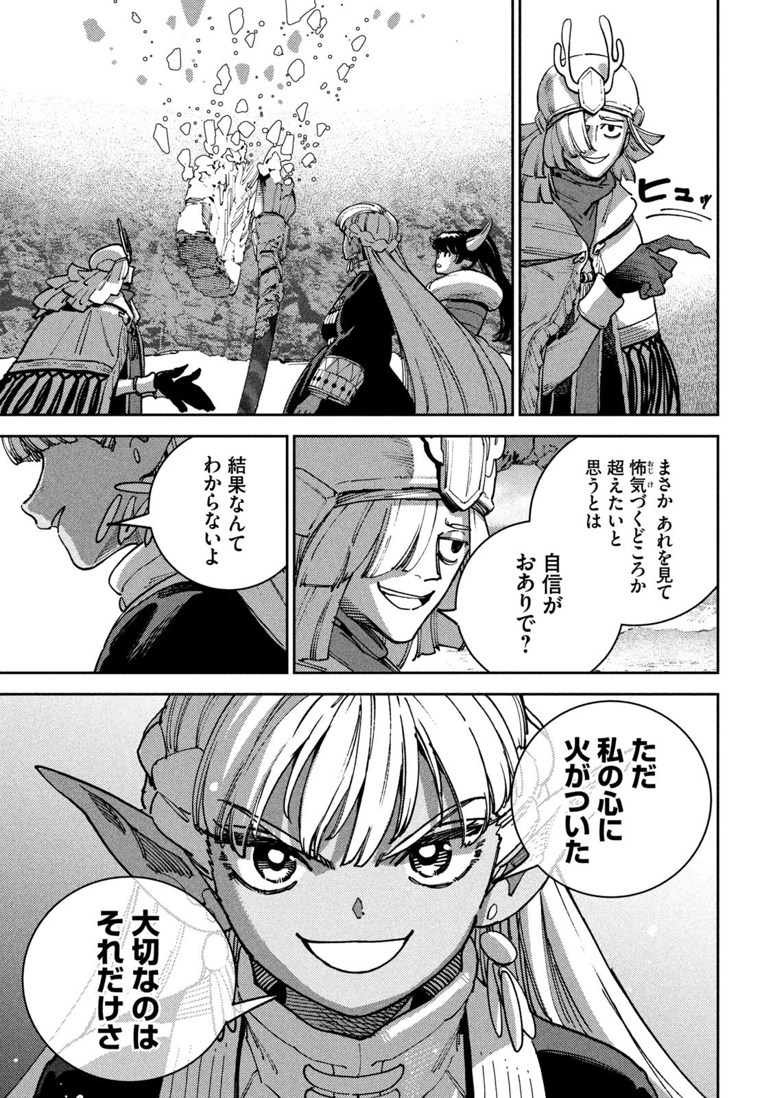Maryoku Kare no Dark Elf Chapter 10 13ページ