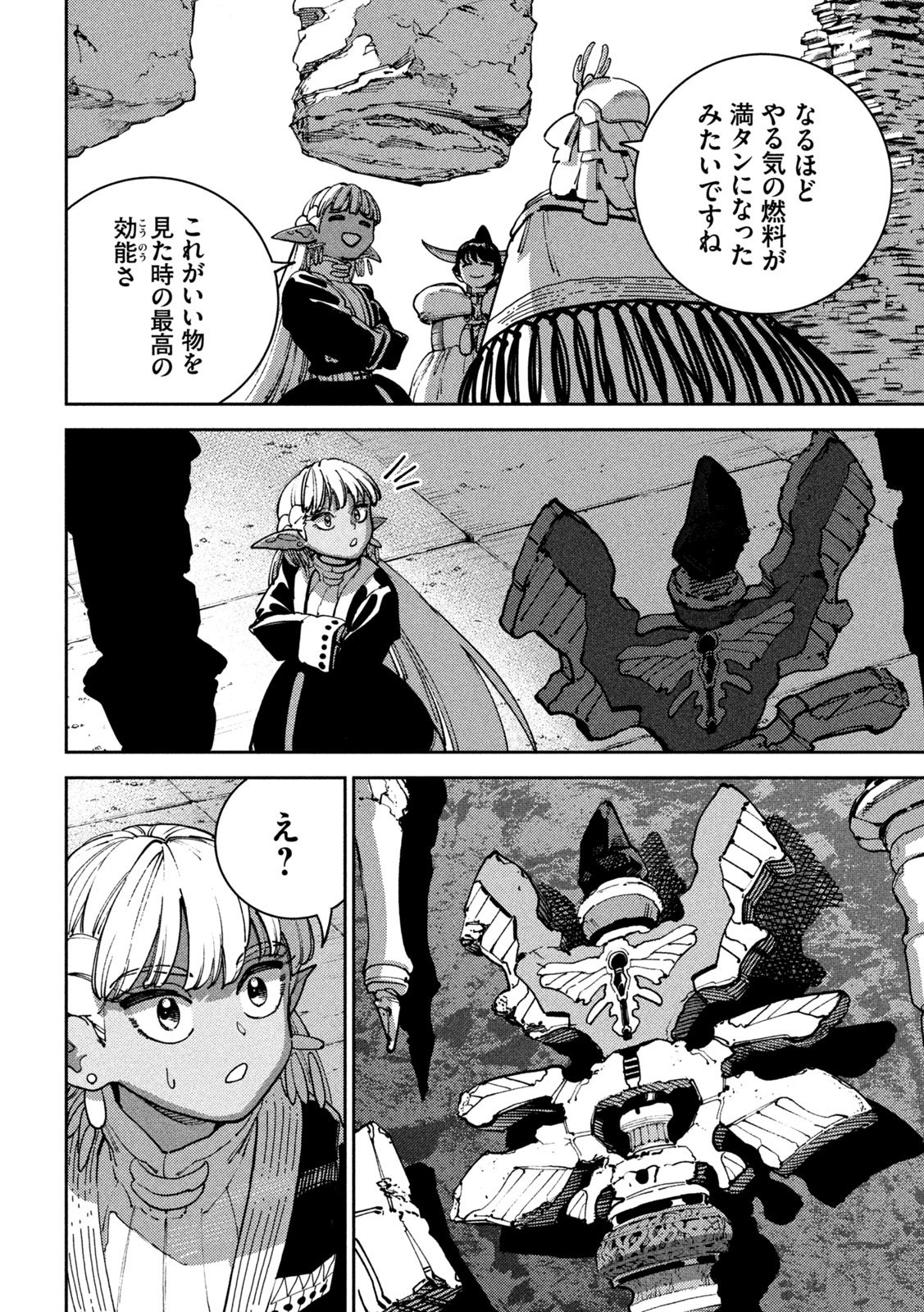 Maryoku Kare no Dark Elf Chapter 10 14ページ