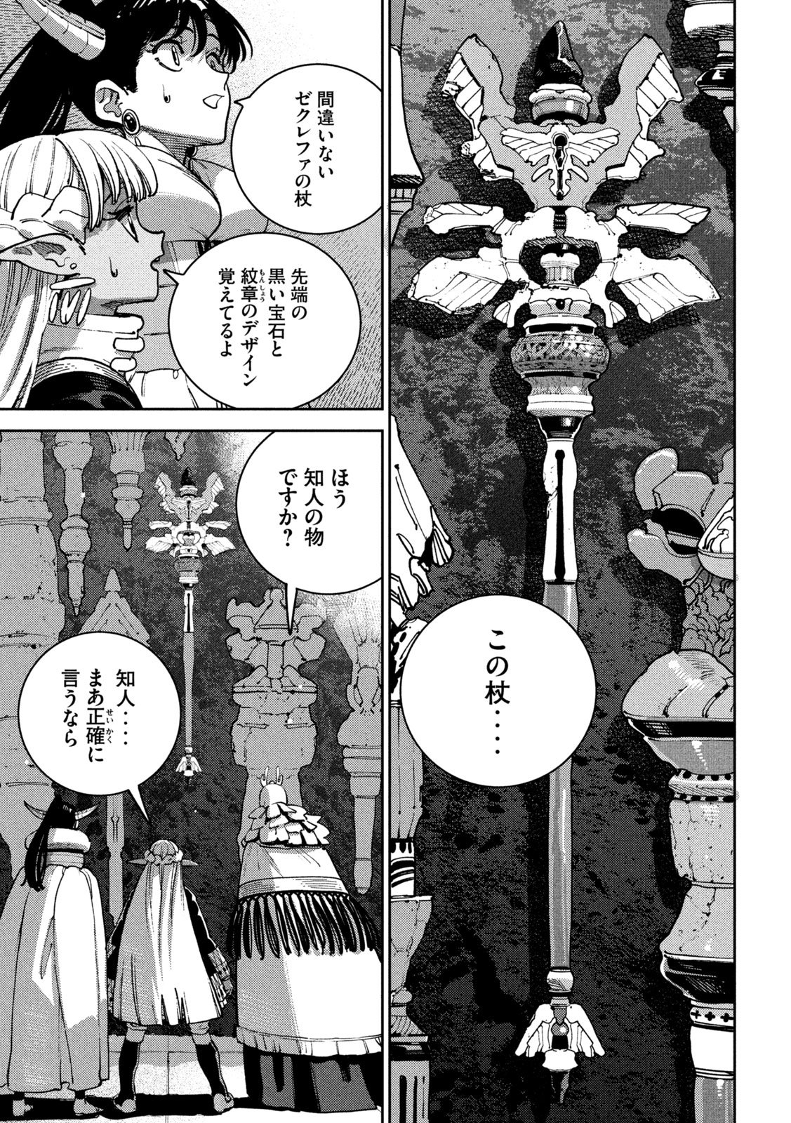 Maryoku Kare no Dark Elf Chapter 10 15ページ