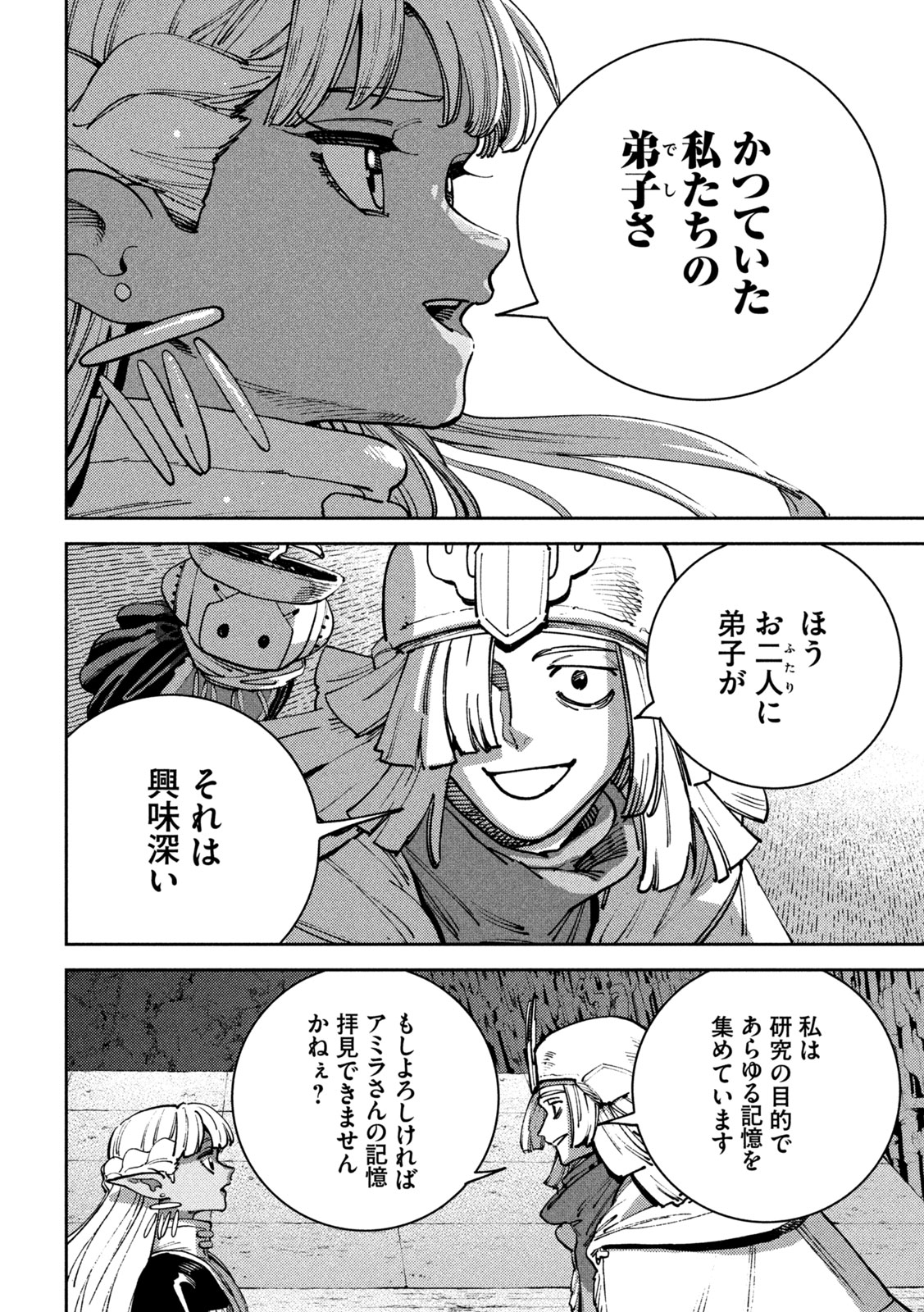Maryoku Kare no Dark Elf Chapter 10 16ページ