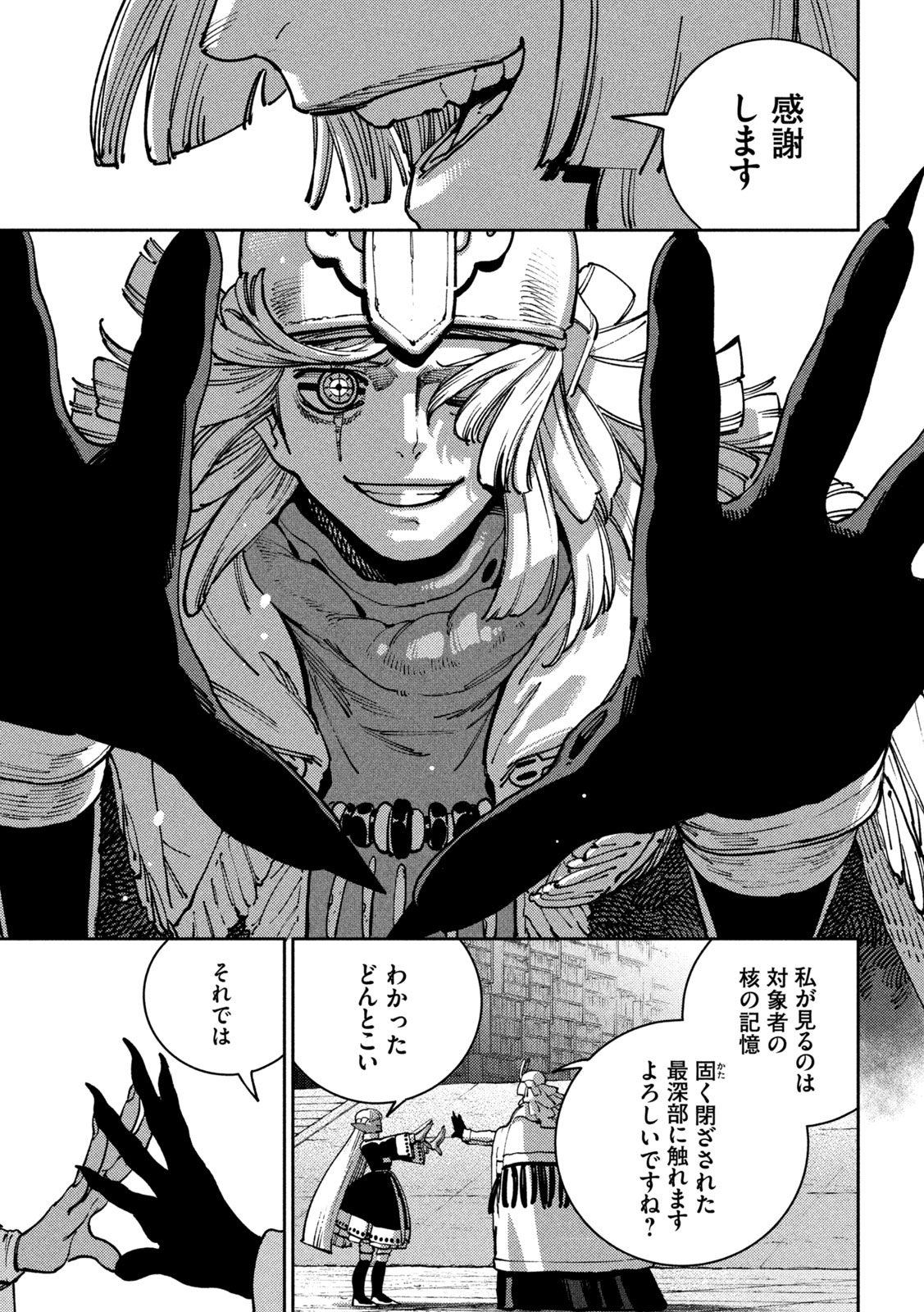Maryoku Kare no Dark Elf Chapter 10 19ページ