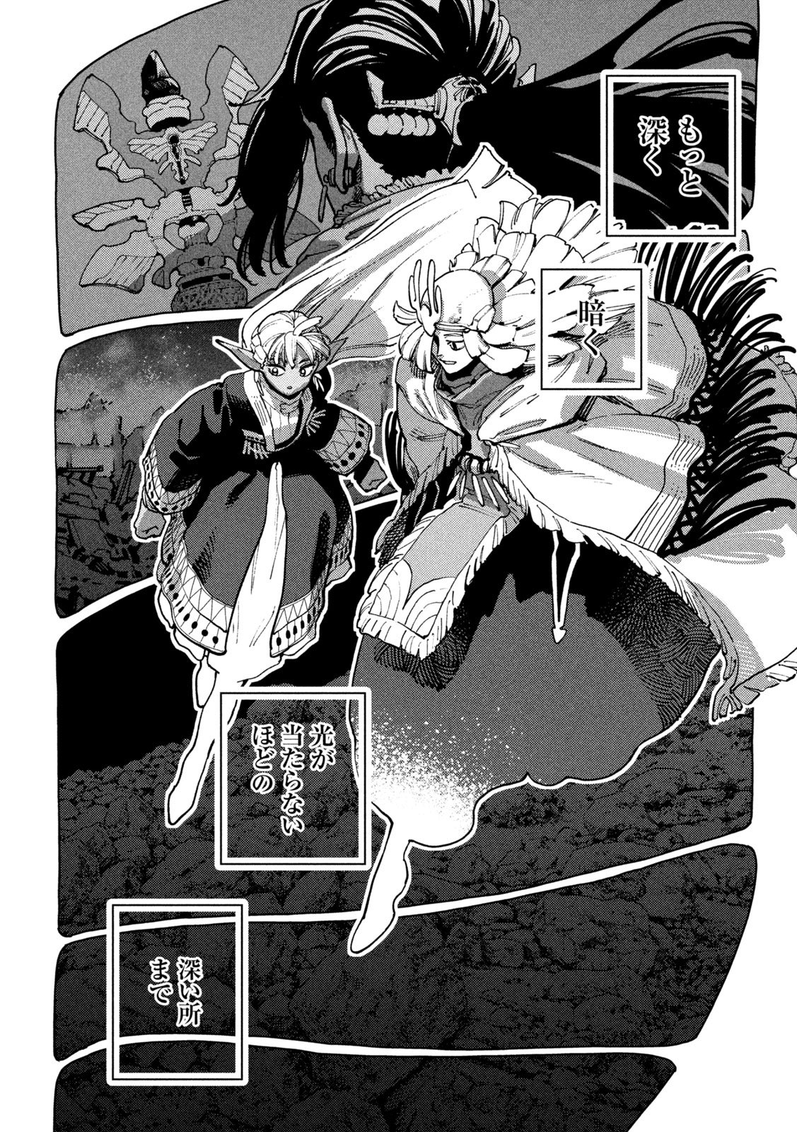Maryoku Kare no Dark Elf Chapter 10 22ページ