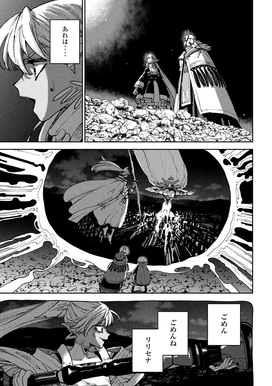 Maryoku Kare no Dark Elf Chapter 10 23ページ