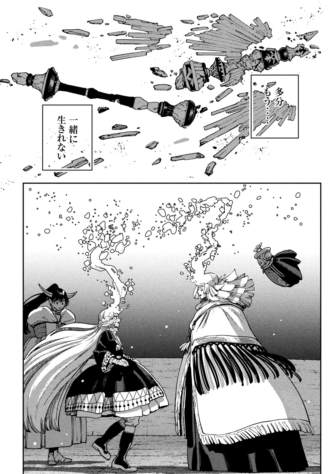 Maryoku Kare no Dark Elf Chapter 10 24ページ
