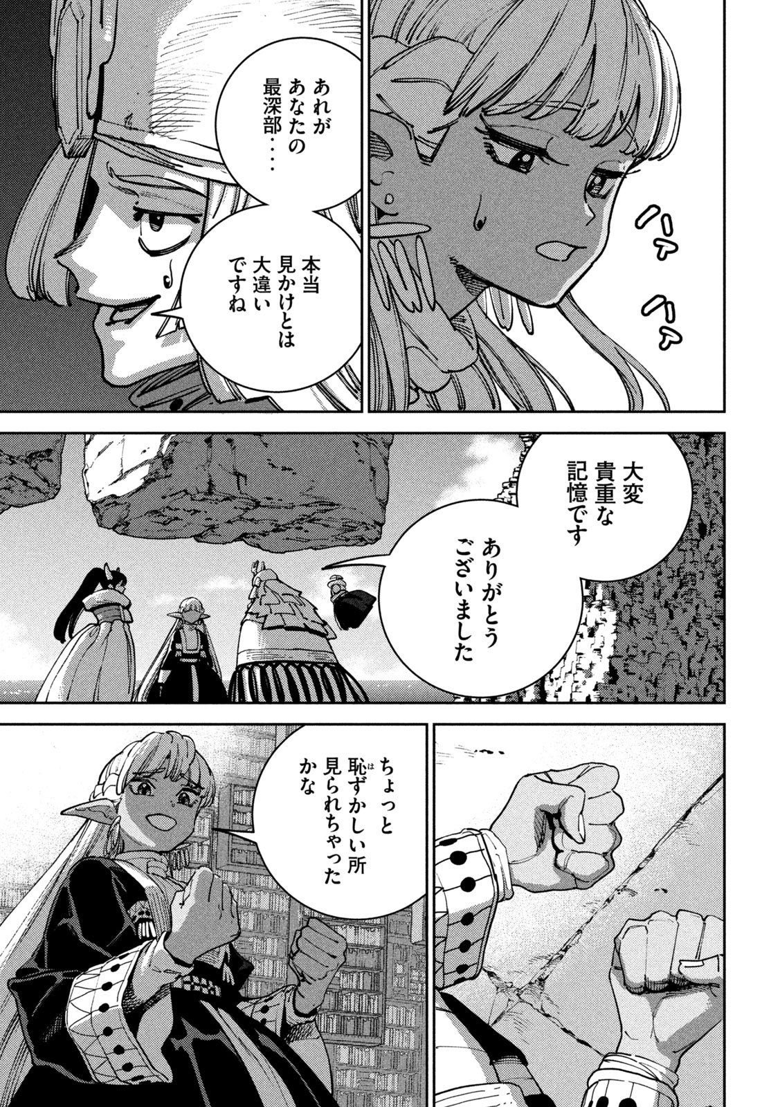 Maryoku Kare no Dark Elf Chapter 10 25ページ
