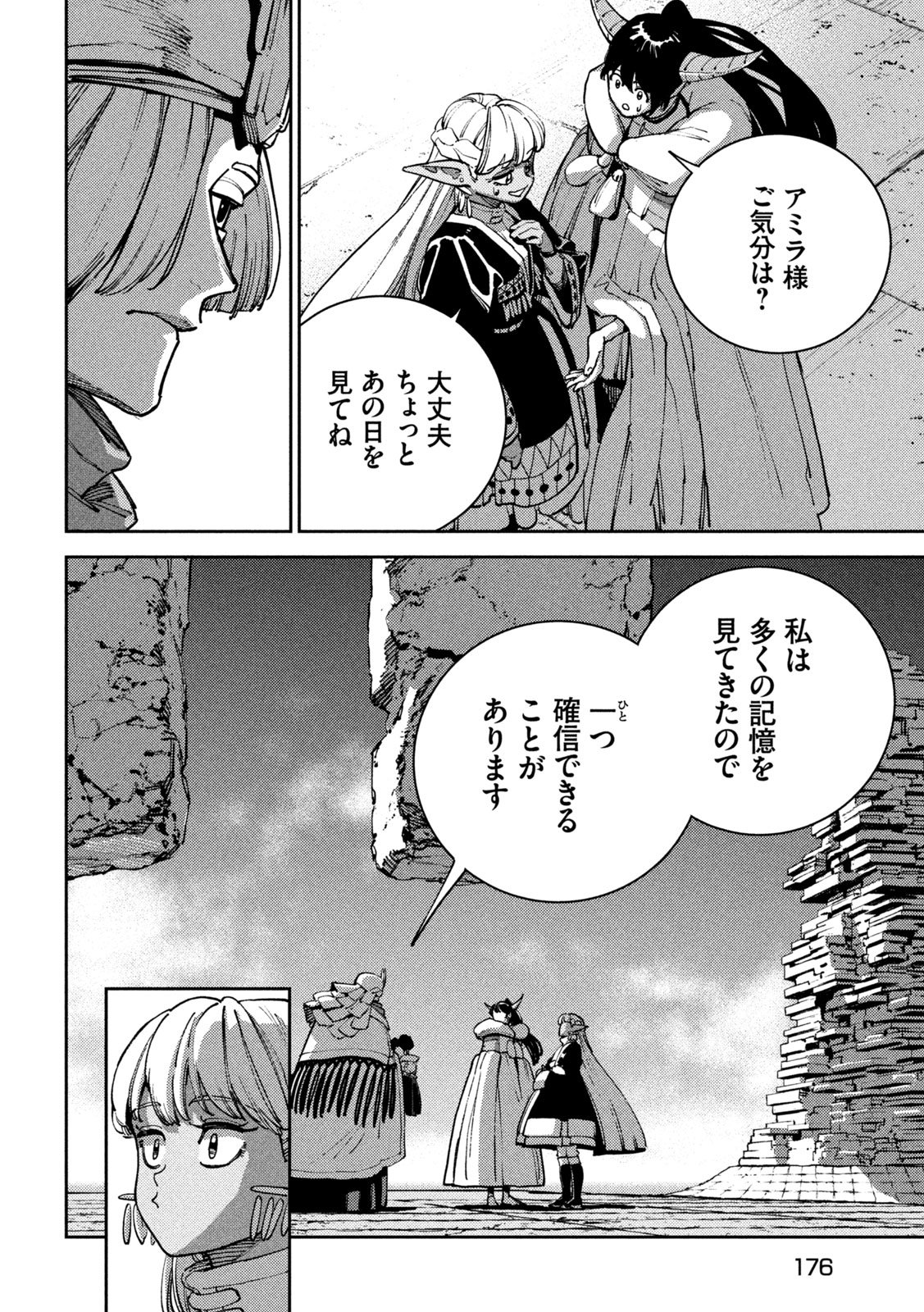 Maryoku Kare no Dark Elf Chapter 10 26ページ