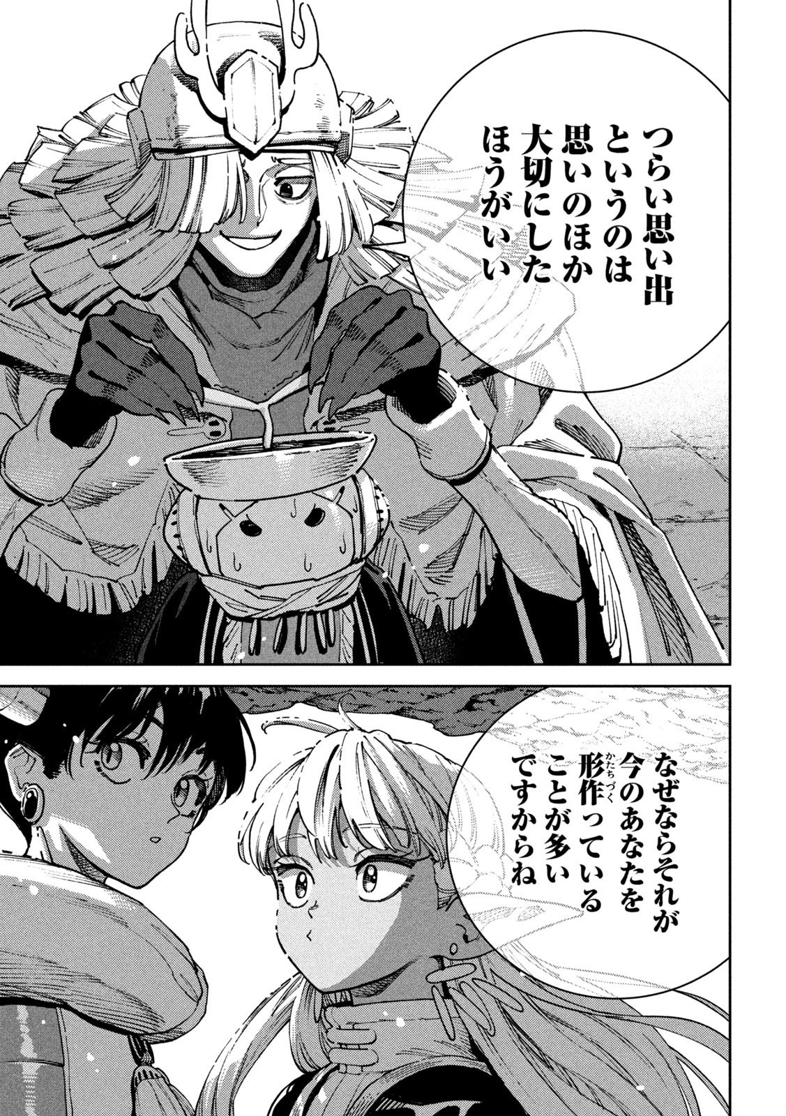 Maryoku Kare no Dark Elf Chapter 10 27ページ