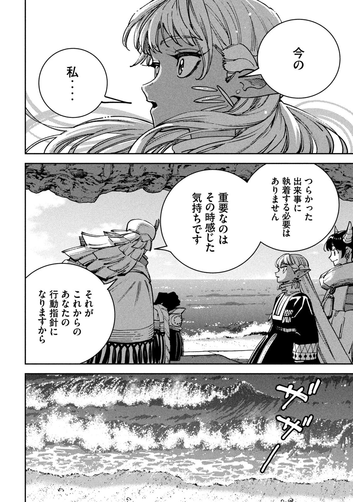 Maryoku Kare no Dark Elf Chapter 10 28ページ