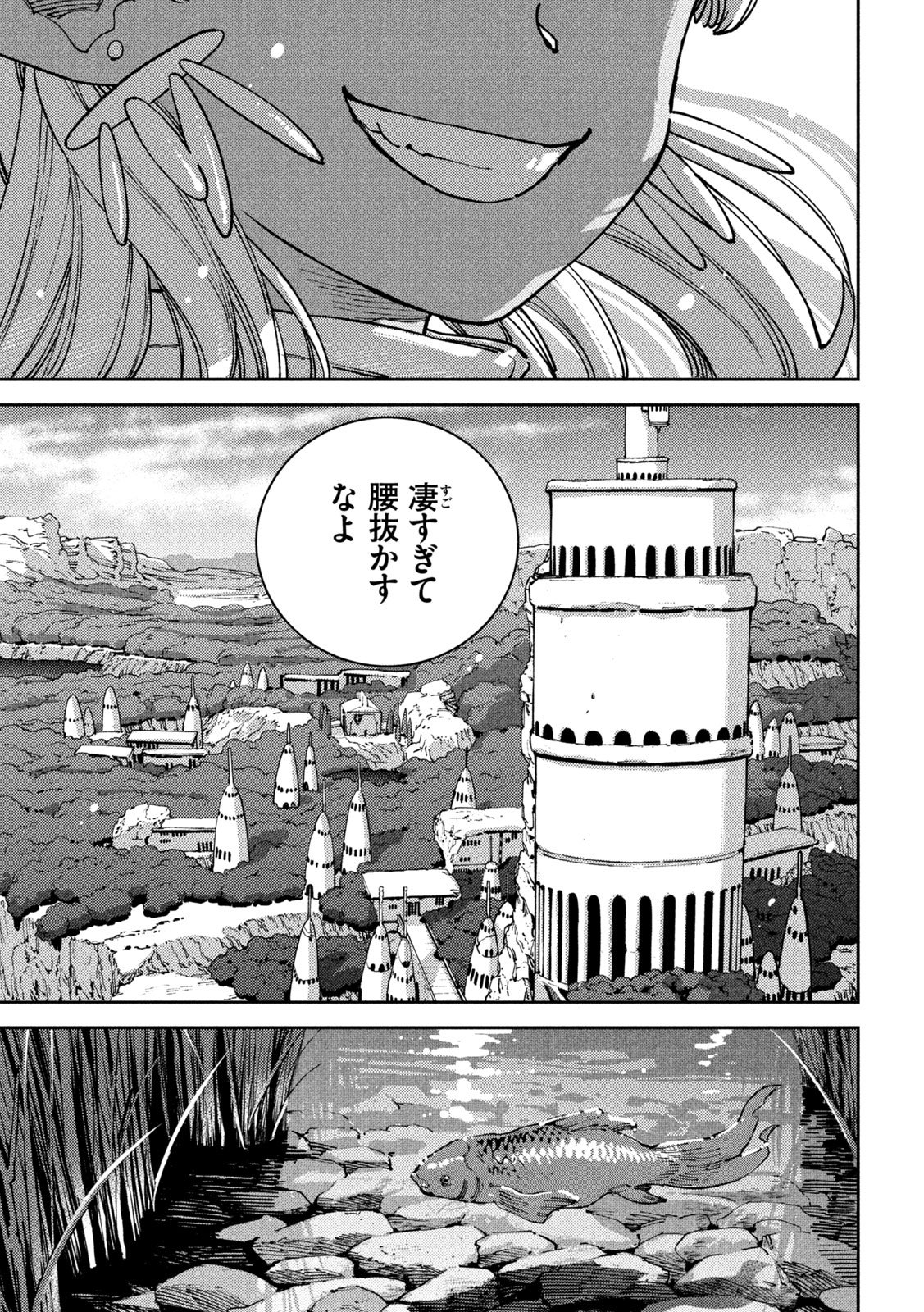 Maryoku Kare no Dark Elf Chapter 10 31ページ