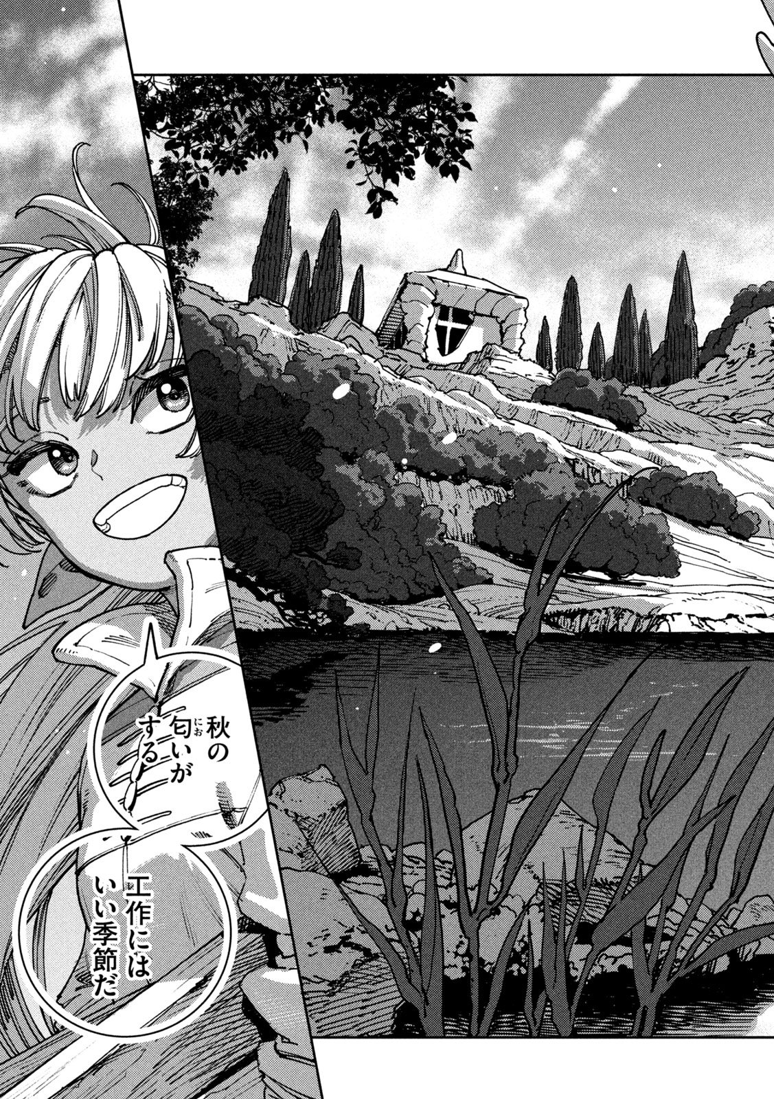 Maryoku Kare no Dark Elf Chapter 10 33ページ