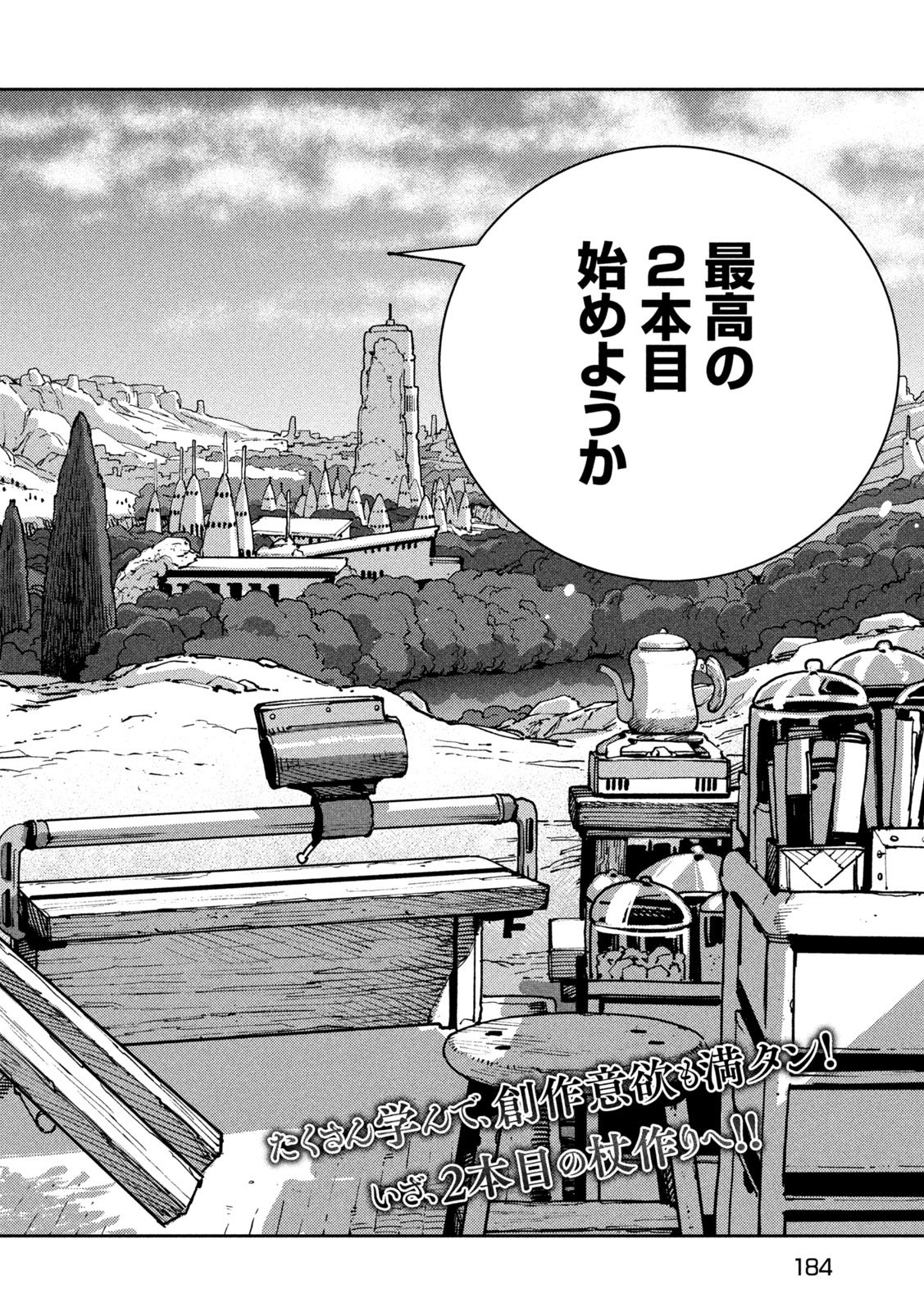 Maryoku Kare no Dark Elf Chapter 10 34ページ