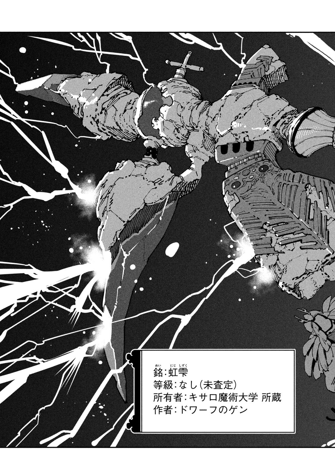 Maryoku Kare no Dark Elf Chapter 10 5ページ